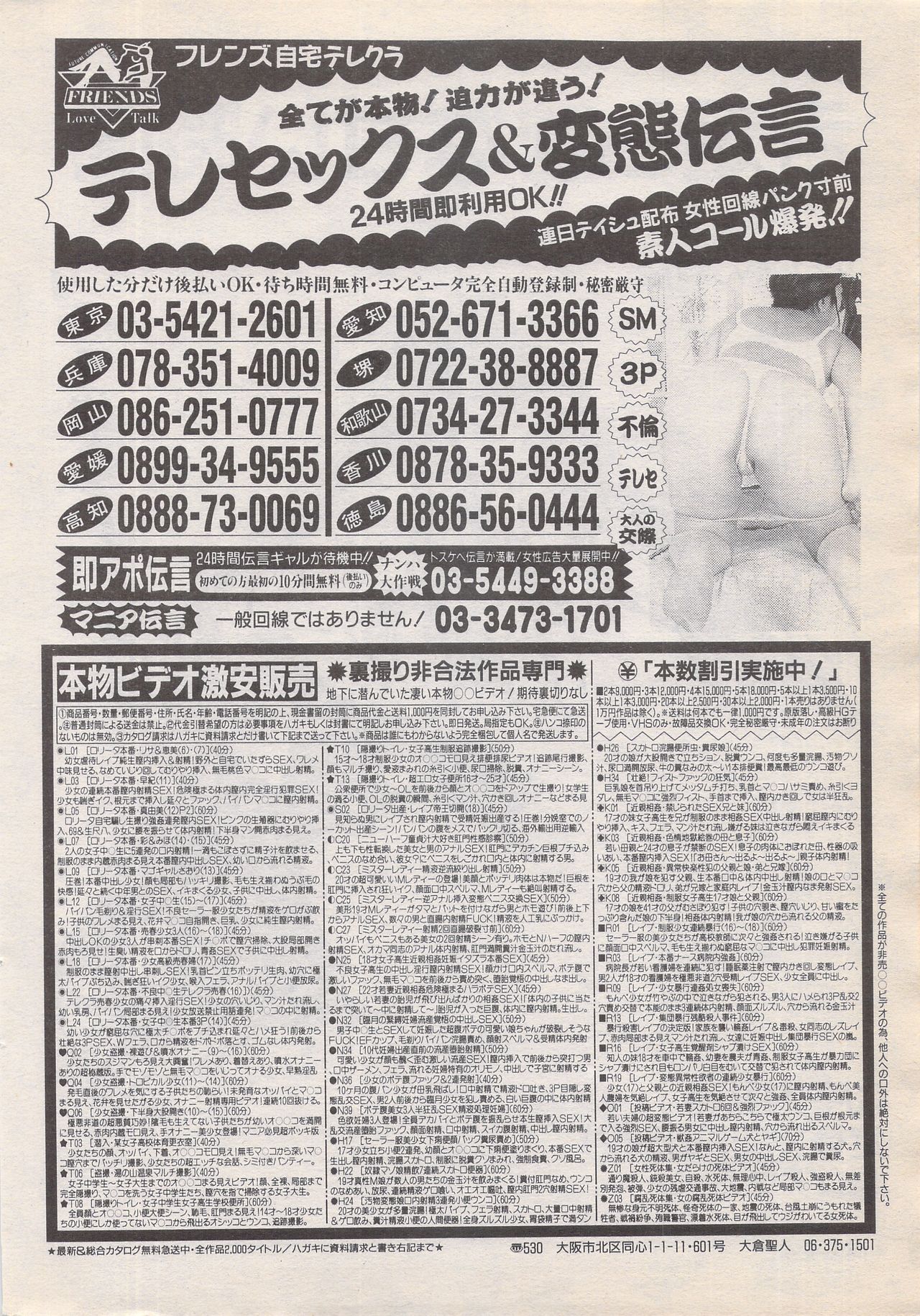漫画ばんがいち 1996年6月号