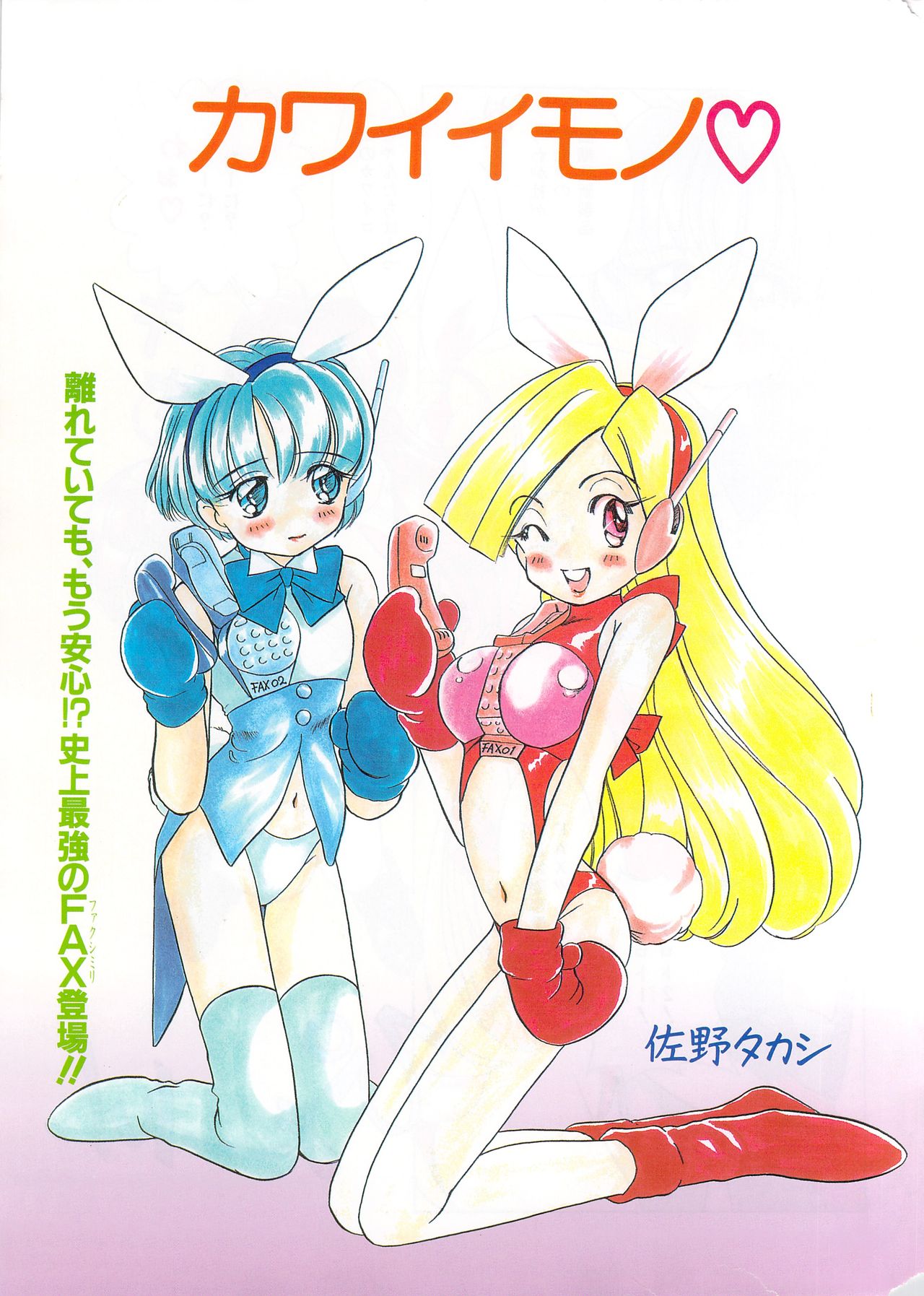 漫画ばんがいち 1996年6月号