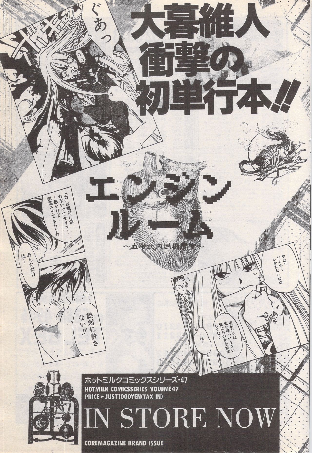 漫画ばんがいち 1996年6月号