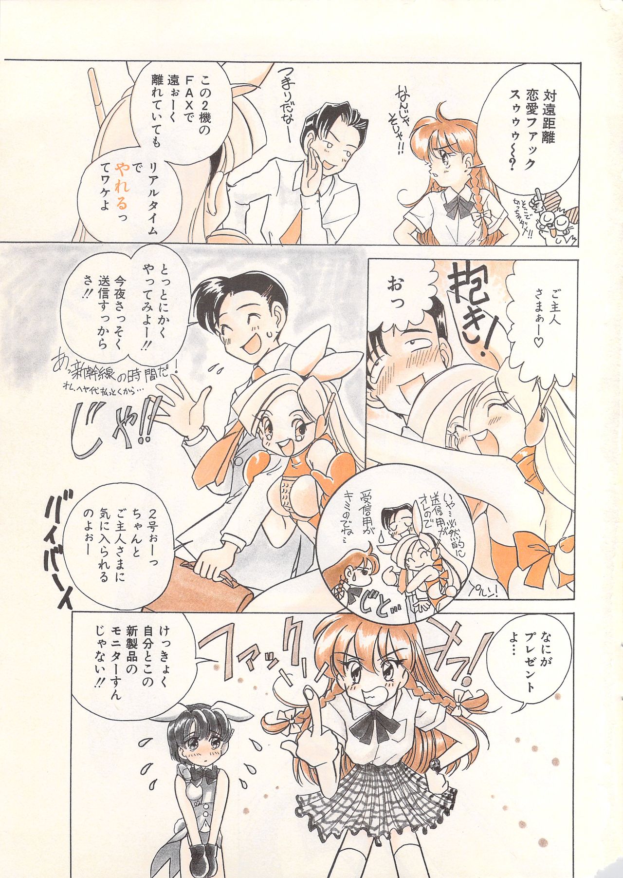 漫画ばんがいち 1996年6月号