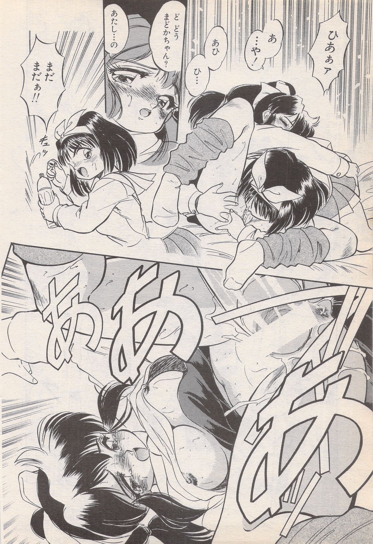 漫画ばんがいち 1996年6月号