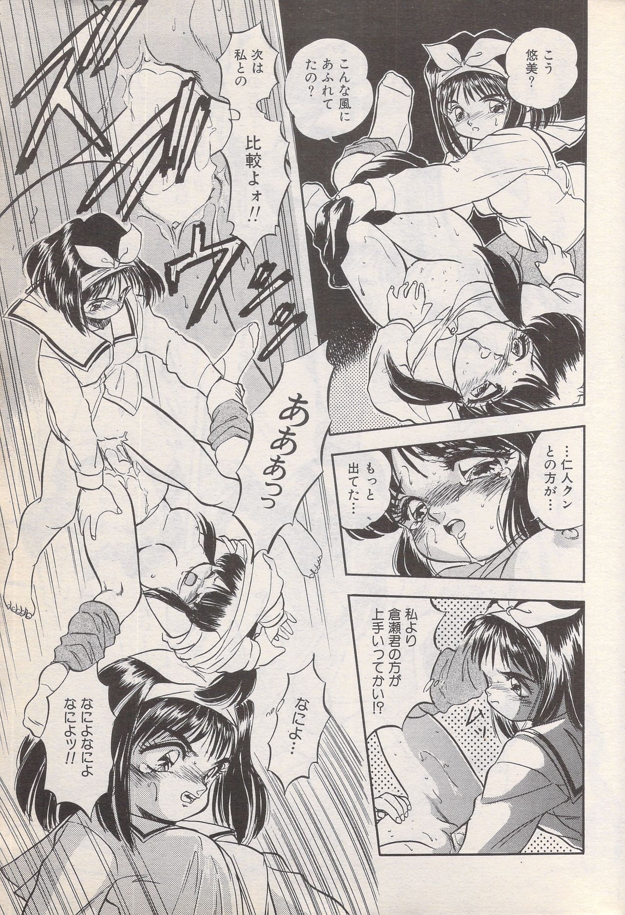 漫画ばんがいち 1996年6月号