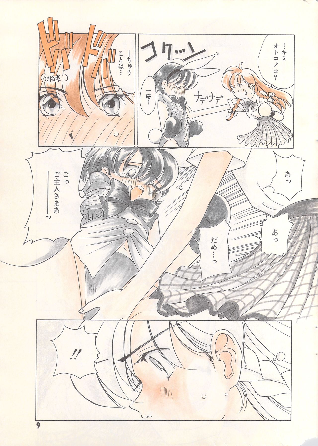 漫画ばんがいち 1996年6月号