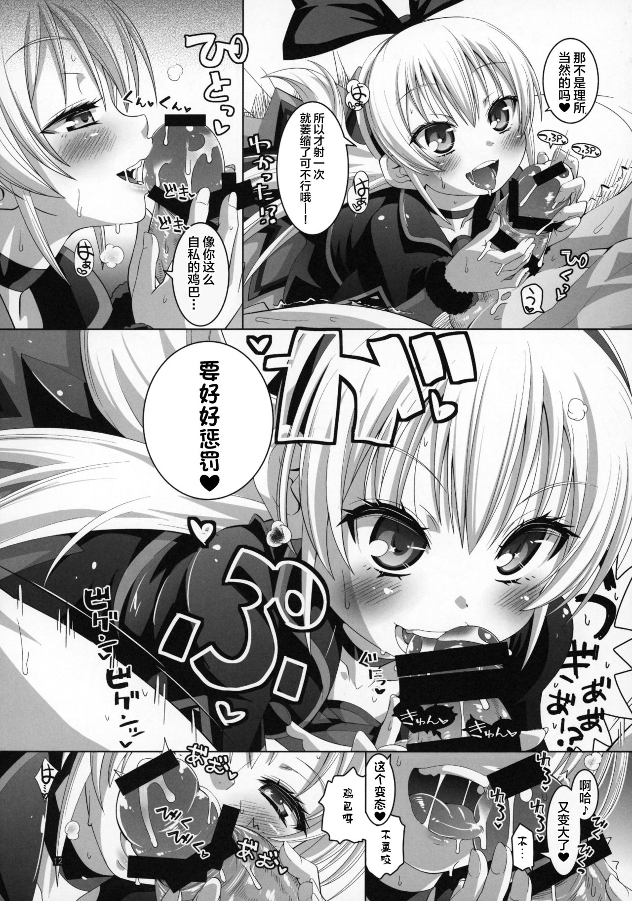 (C85) [CLUTCH SHOT KING (滑空)] 攻撃的奉仕型ジコチュー姫 (ドキドキ!プリキュア) [中国翻訳]