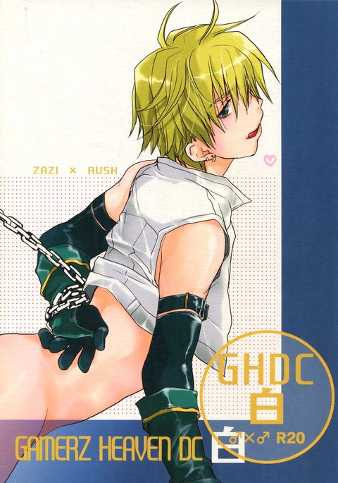 GHDCシロ GHDCシロ