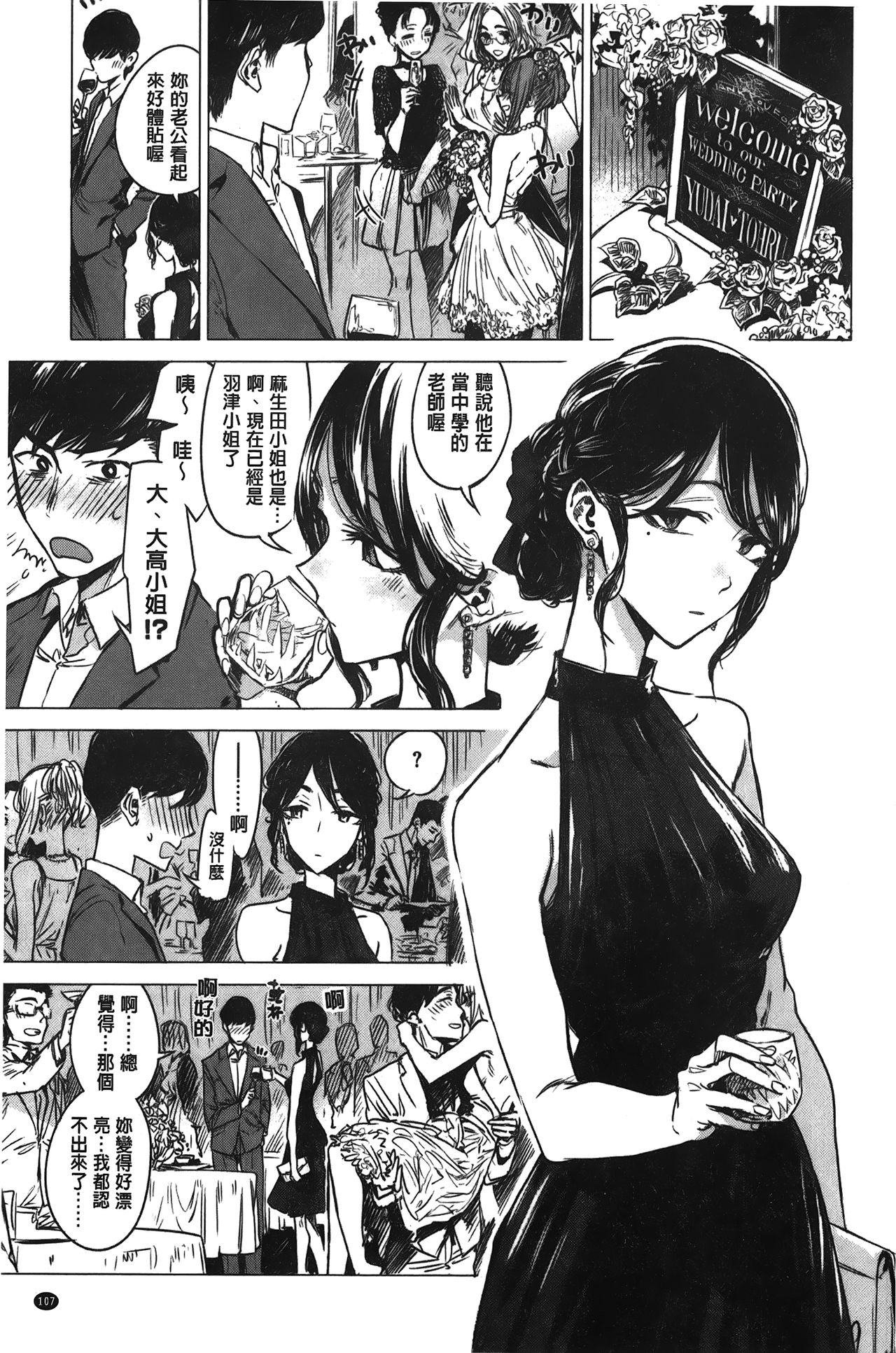 [幾花にいろ] 幾日 [中国翻訳]