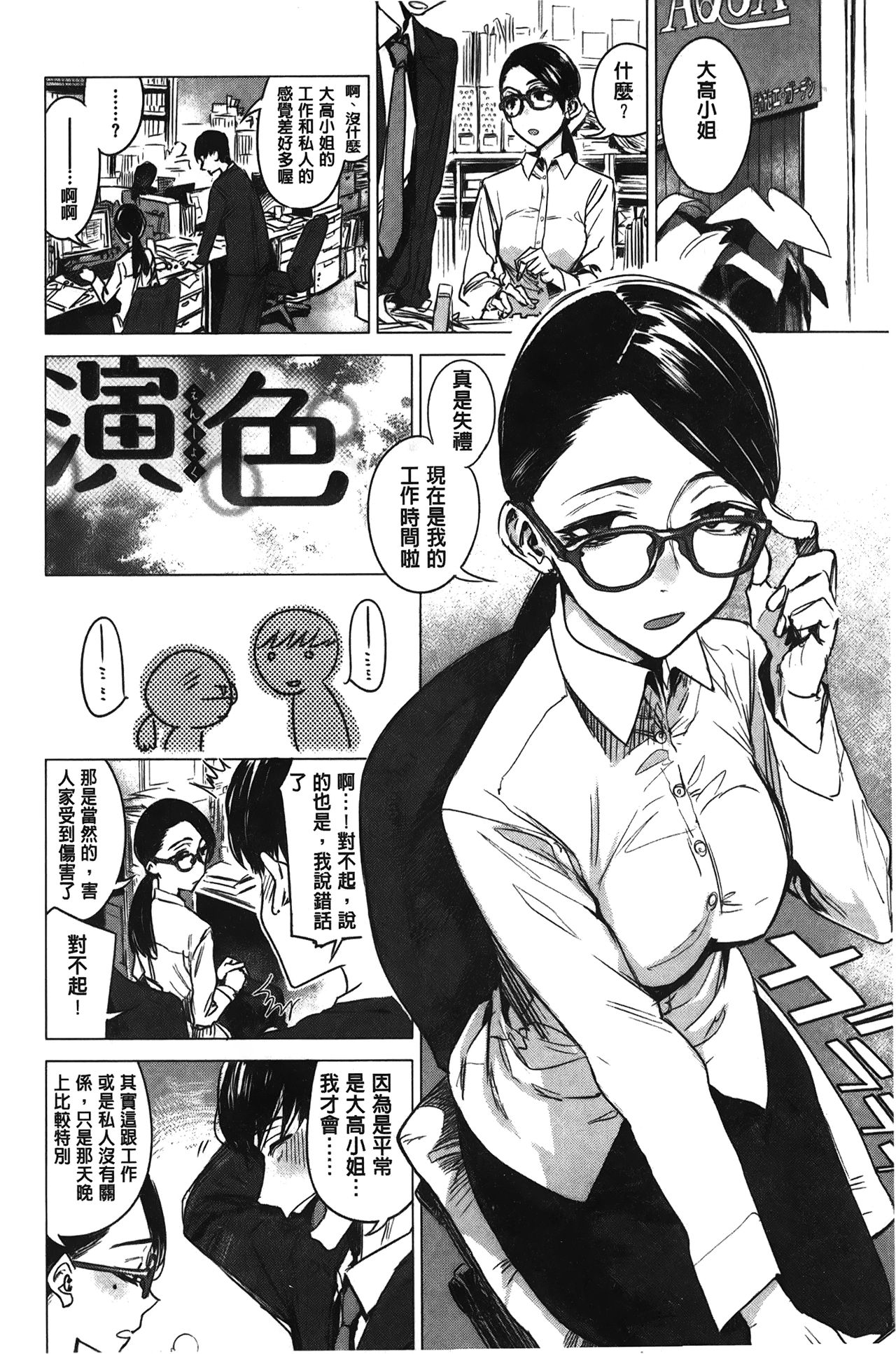 [幾花にいろ] 幾日 [中国翻訳]