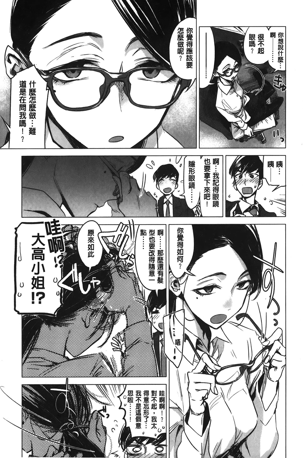 [幾花にいろ] 幾日 [中国翻訳]