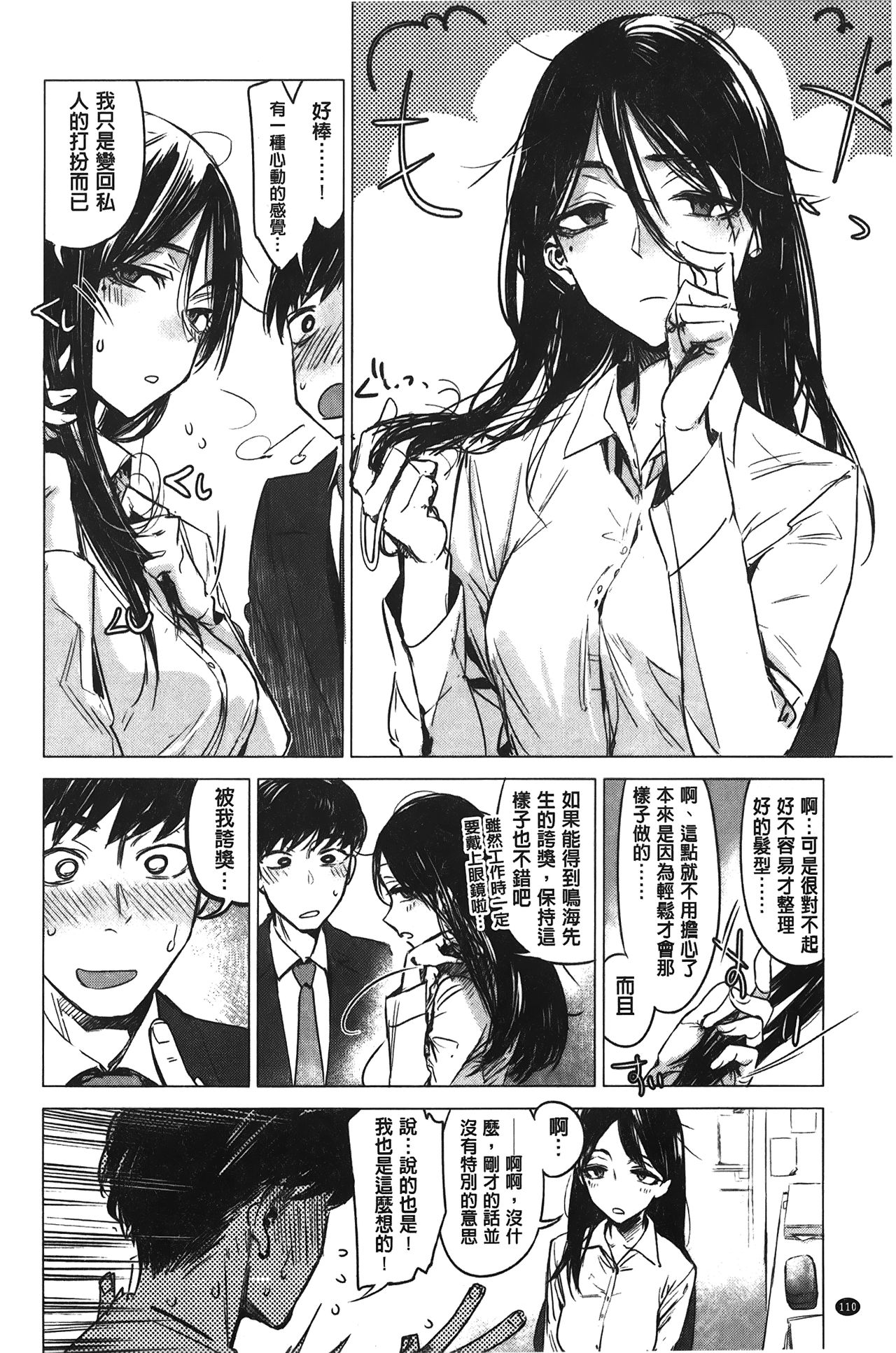 [幾花にいろ] 幾日 [中国翻訳]