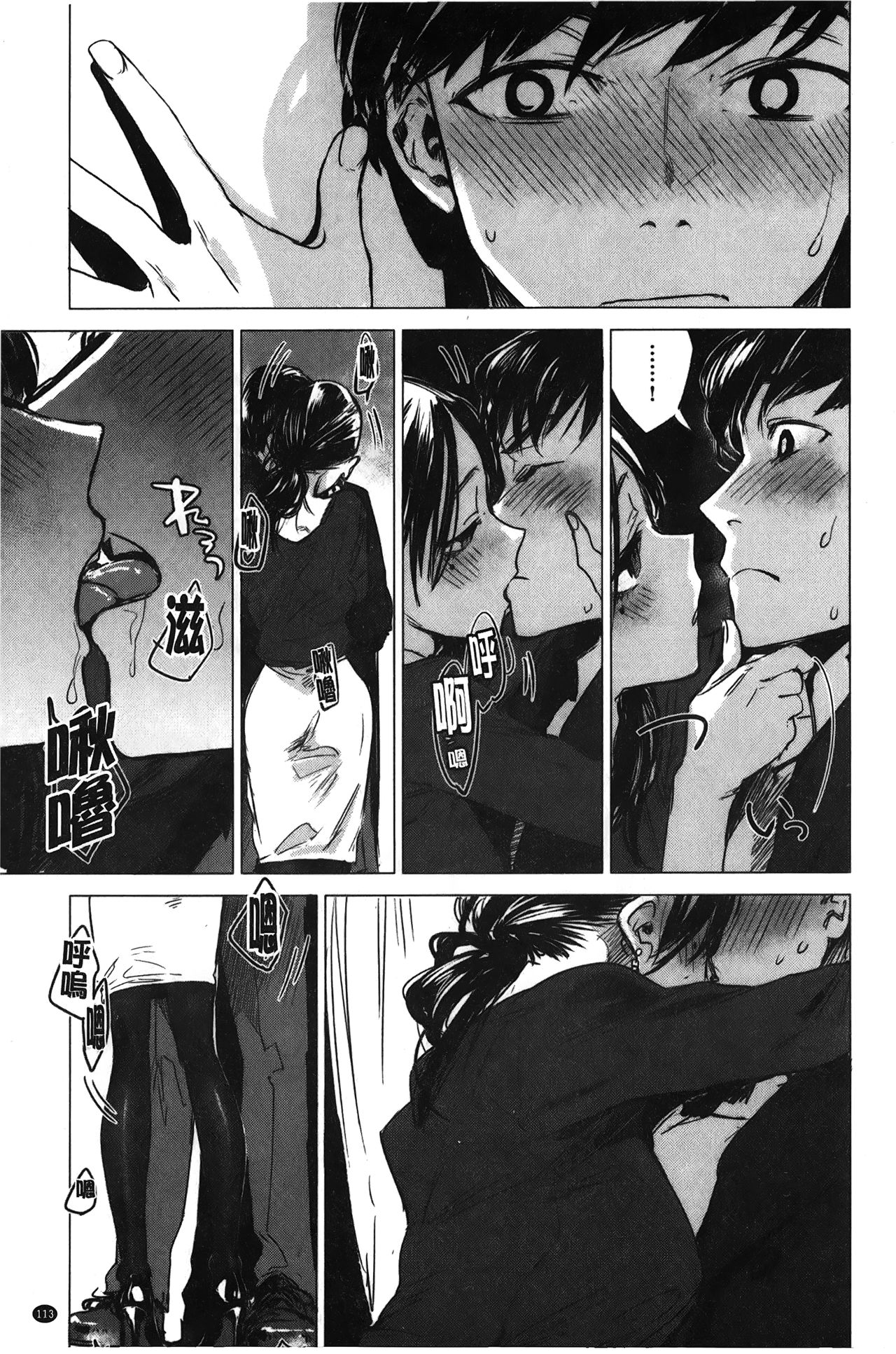 [幾花にいろ] 幾日 [中国翻訳]