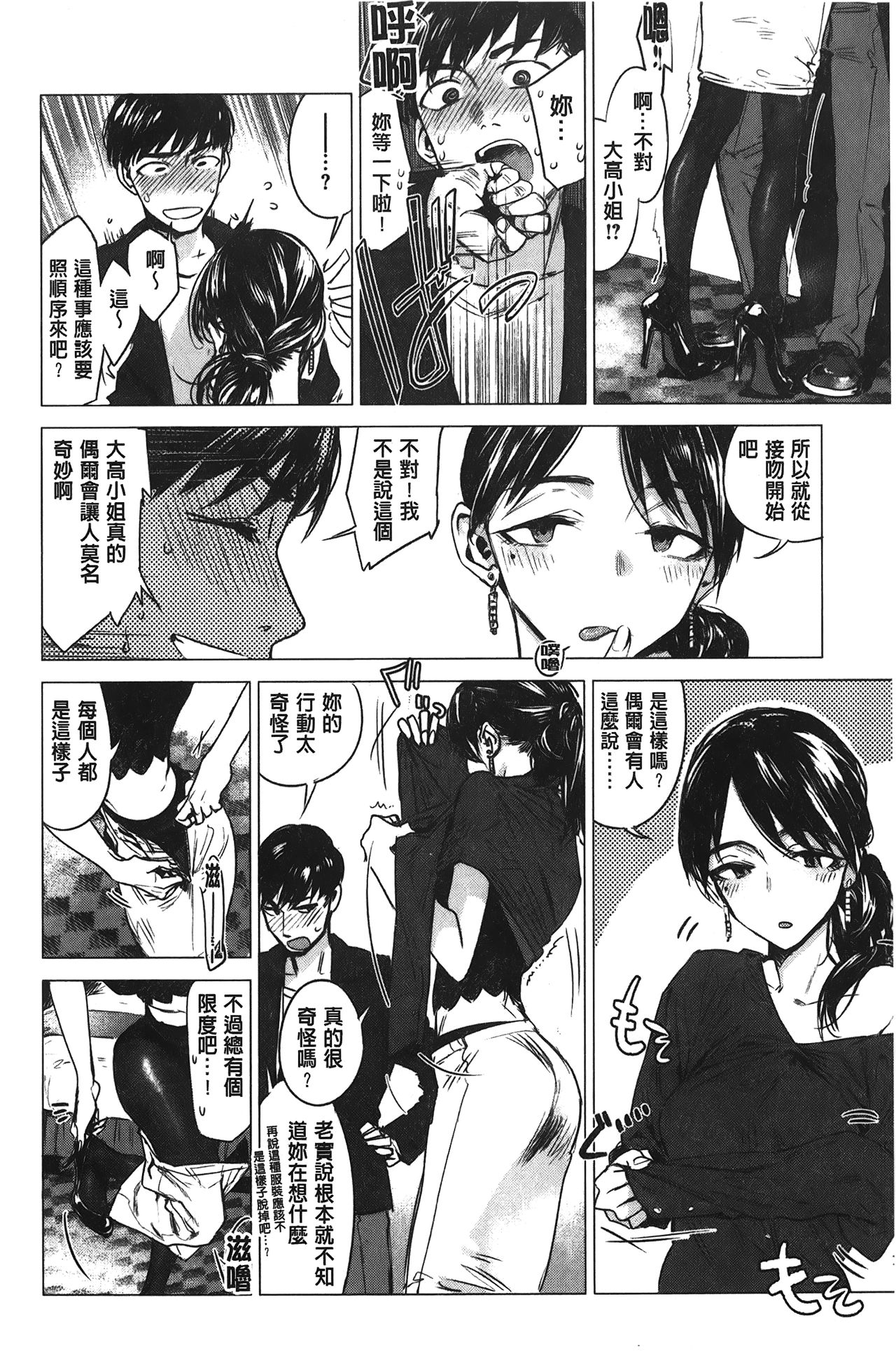 [幾花にいろ] 幾日 [中国翻訳]