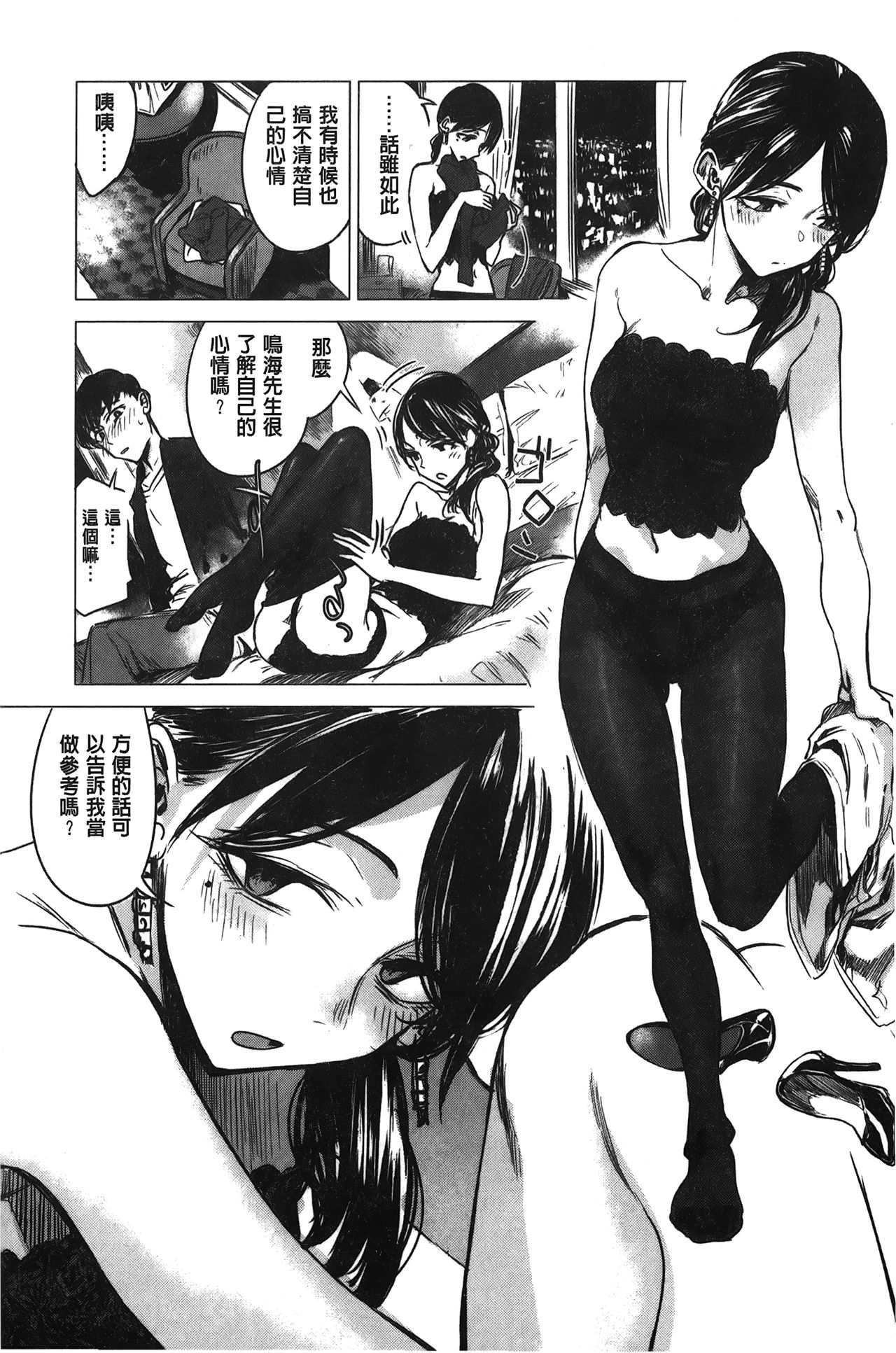 [幾花にいろ] 幾日 [中国翻訳]