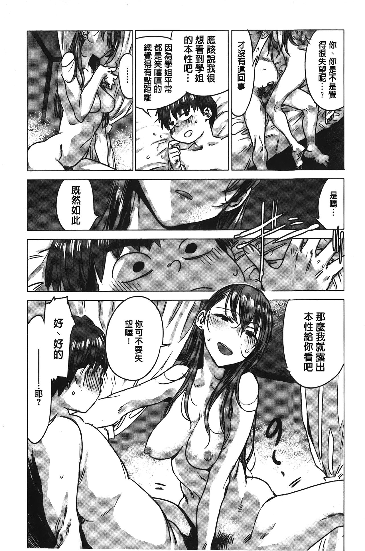 [幾花にいろ] 幾日 [中国翻訳]