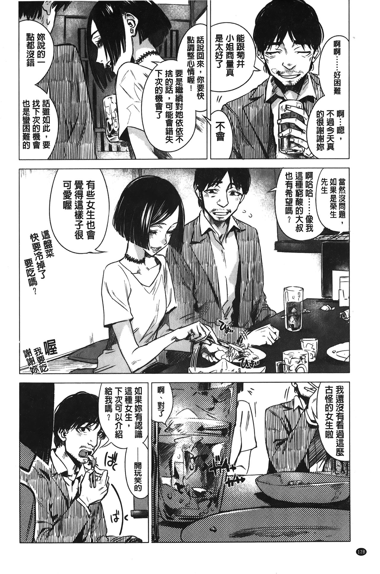 [幾花にいろ] 幾日 [中国翻訳]