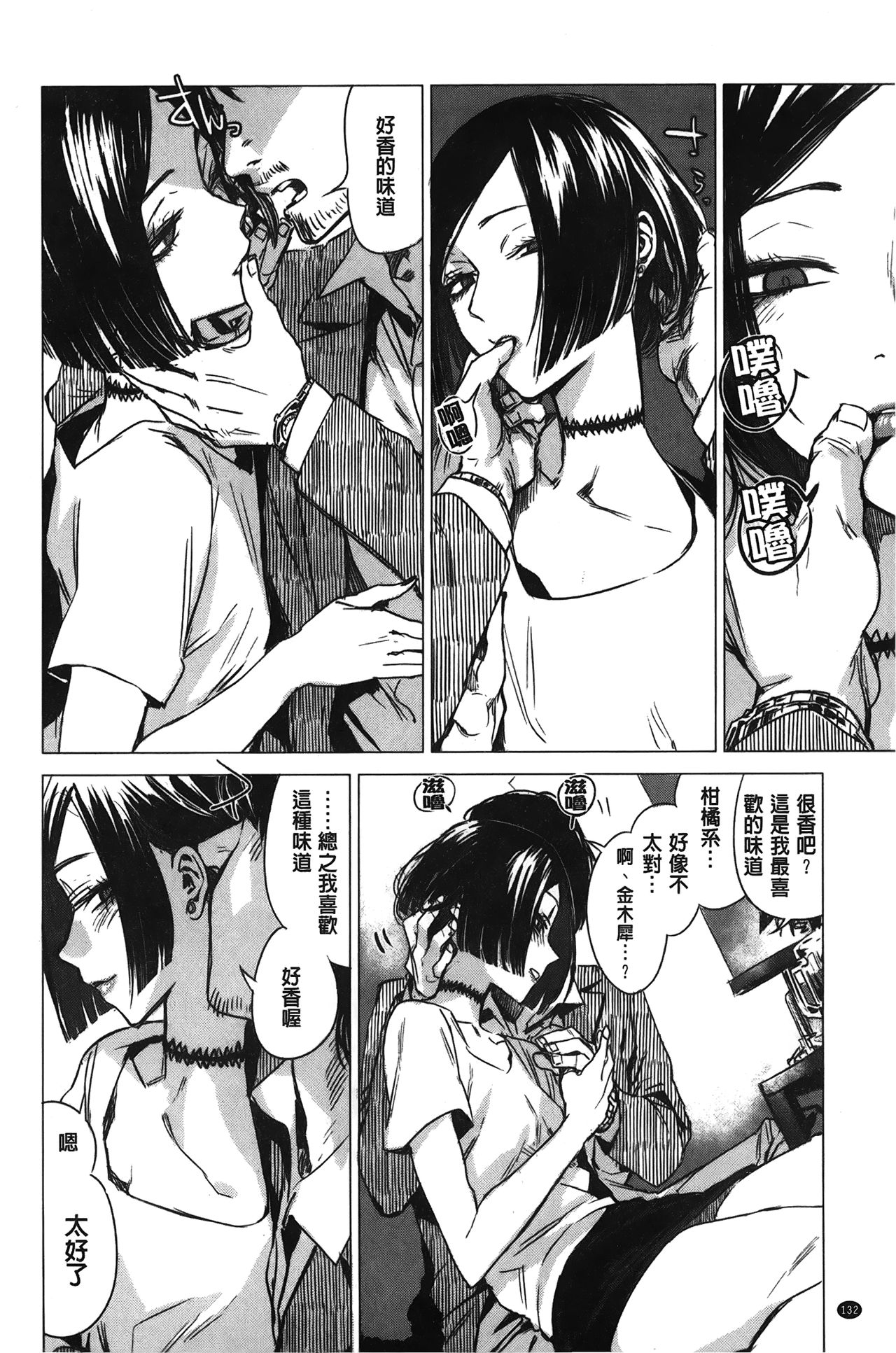 [幾花にいろ] 幾日 [中国翻訳]