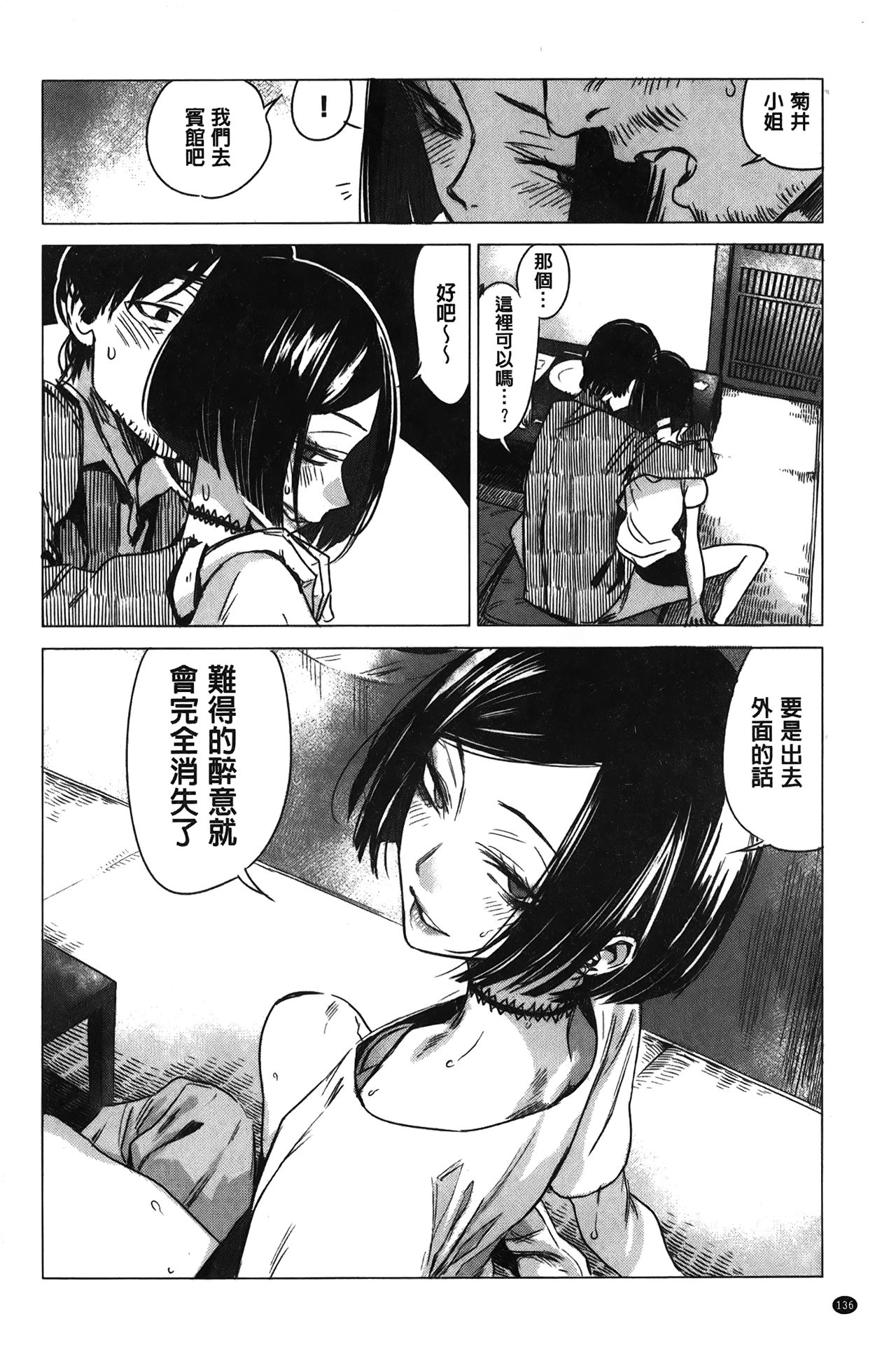 [幾花にいろ] 幾日 [中国翻訳]