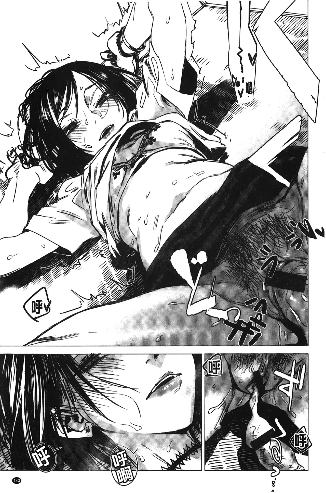 [幾花にいろ] 幾日 [中国翻訳]