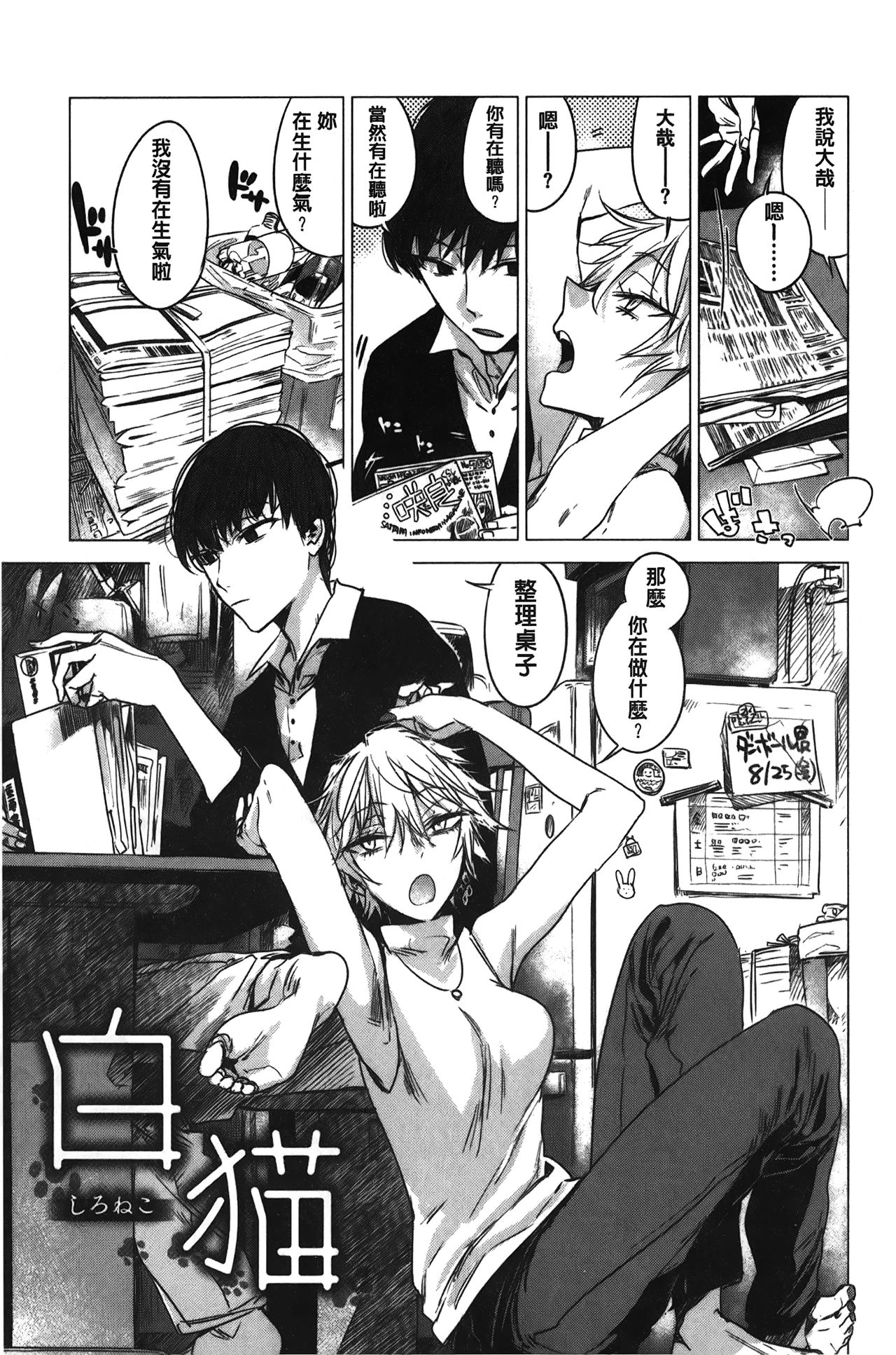 [幾花にいろ] 幾日 [中国翻訳]