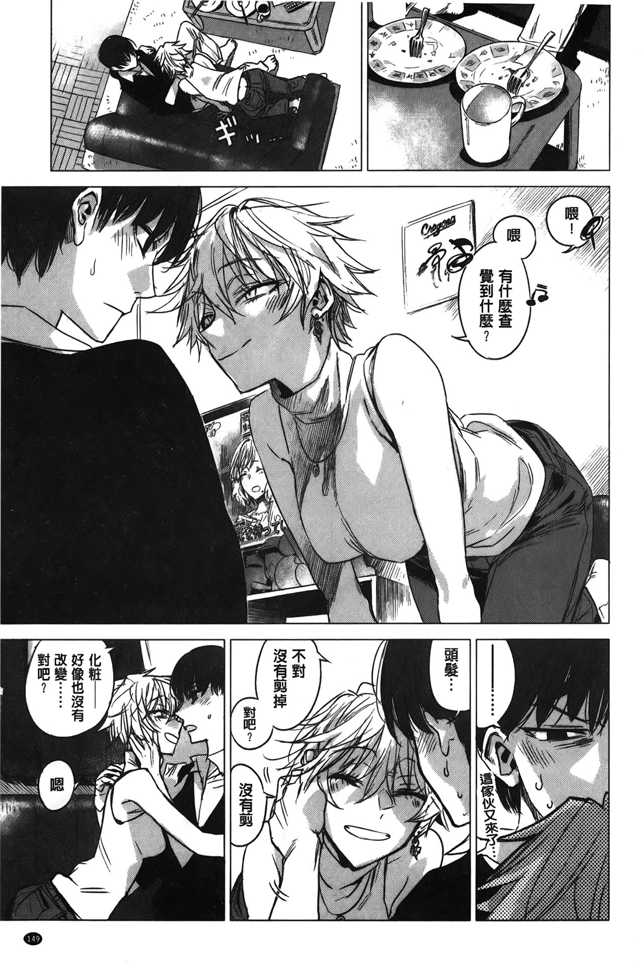 [幾花にいろ] 幾日 [中国翻訳]