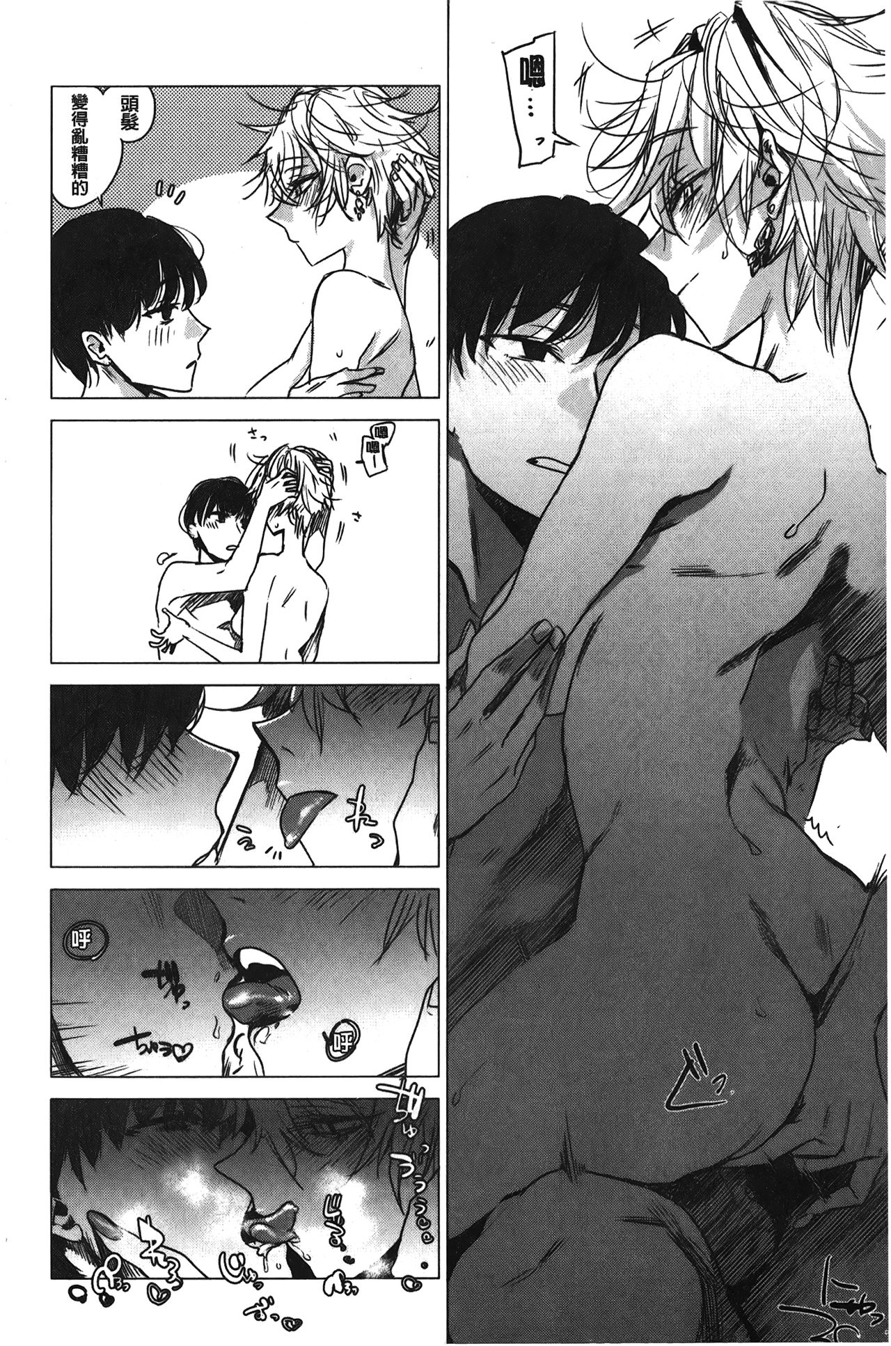 [幾花にいろ] 幾日 [中国翻訳]