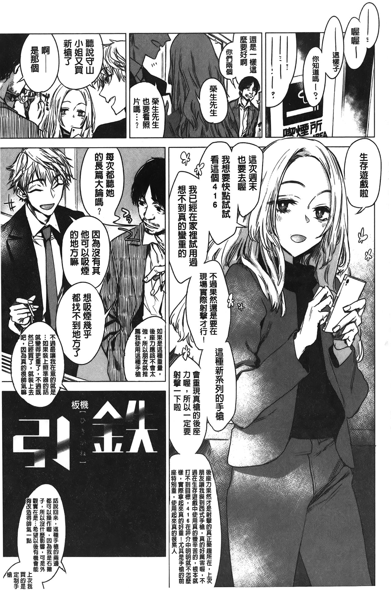 [幾花にいろ] 幾日 [中国翻訳]