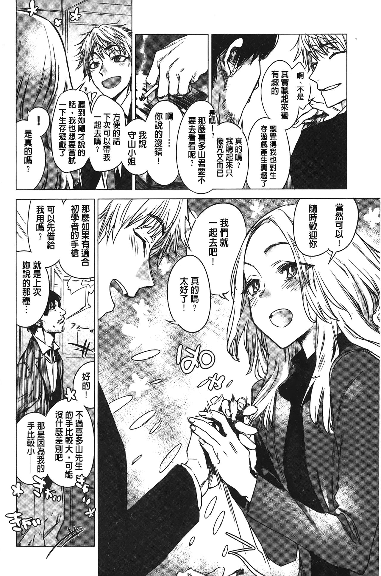 [幾花にいろ] 幾日 [中国翻訳]