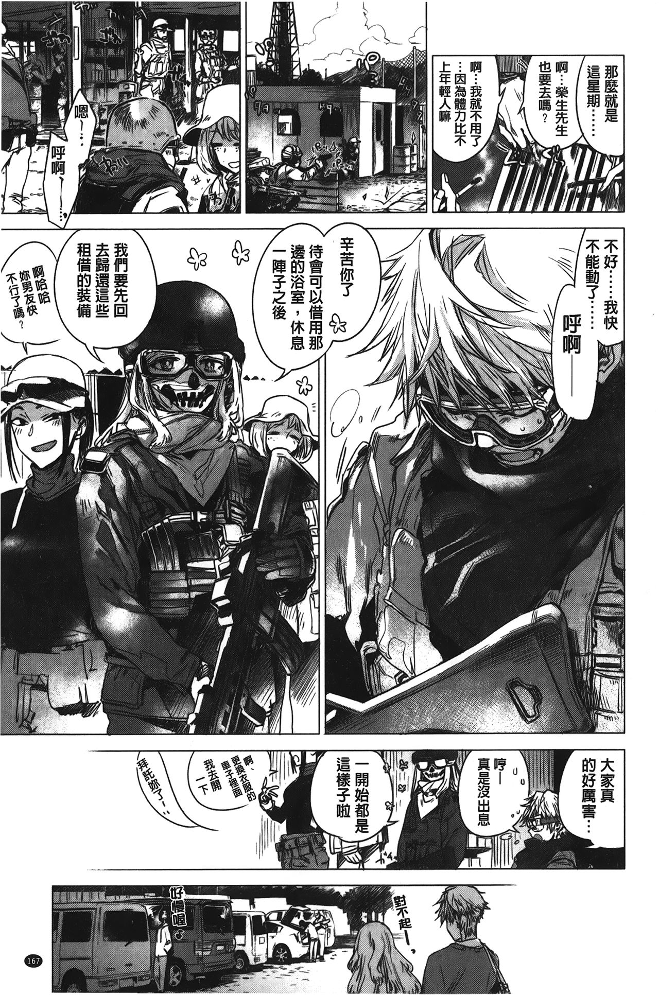 [幾花にいろ] 幾日 [中国翻訳]