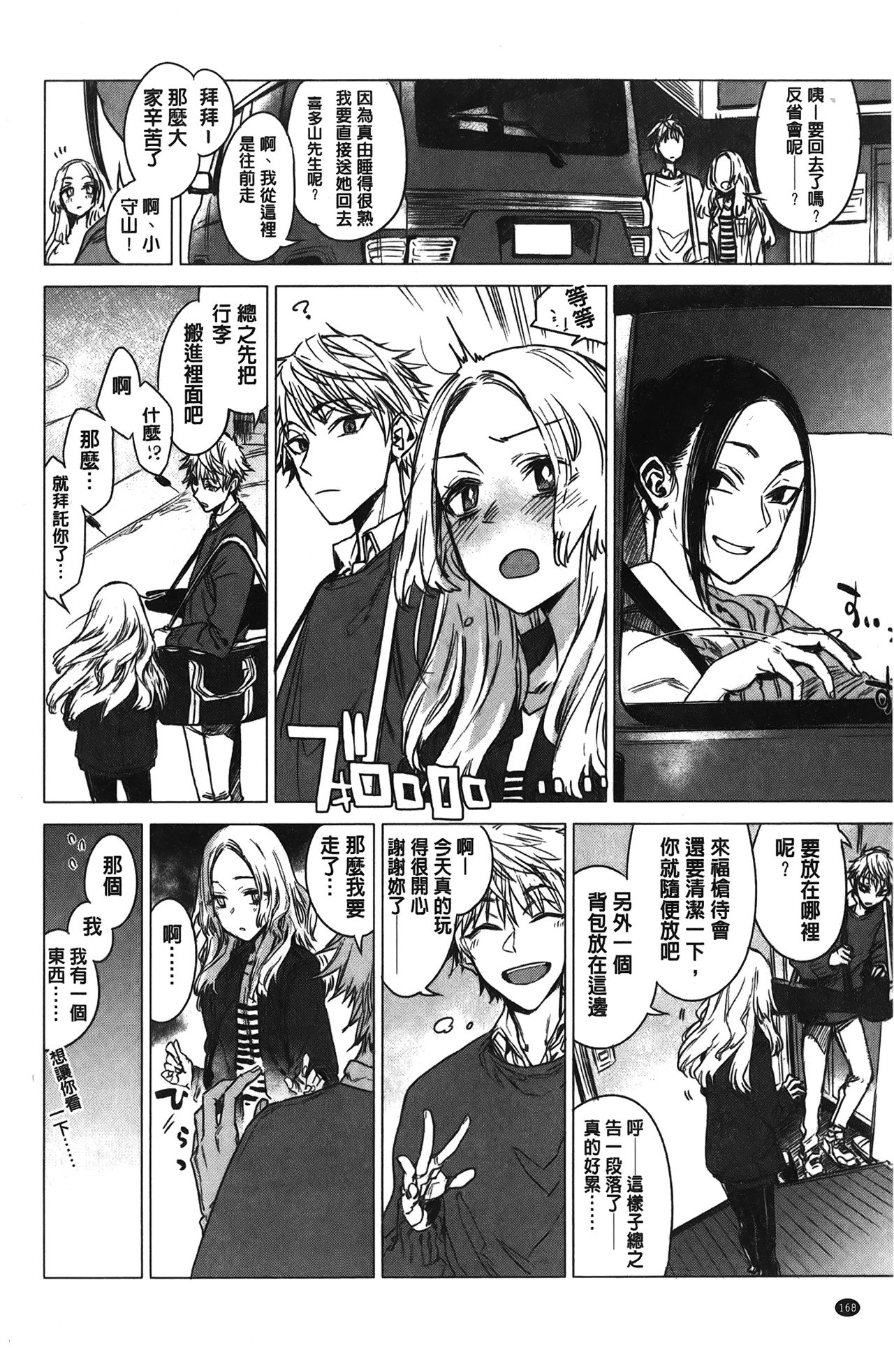 [幾花にいろ] 幾日 [中国翻訳]