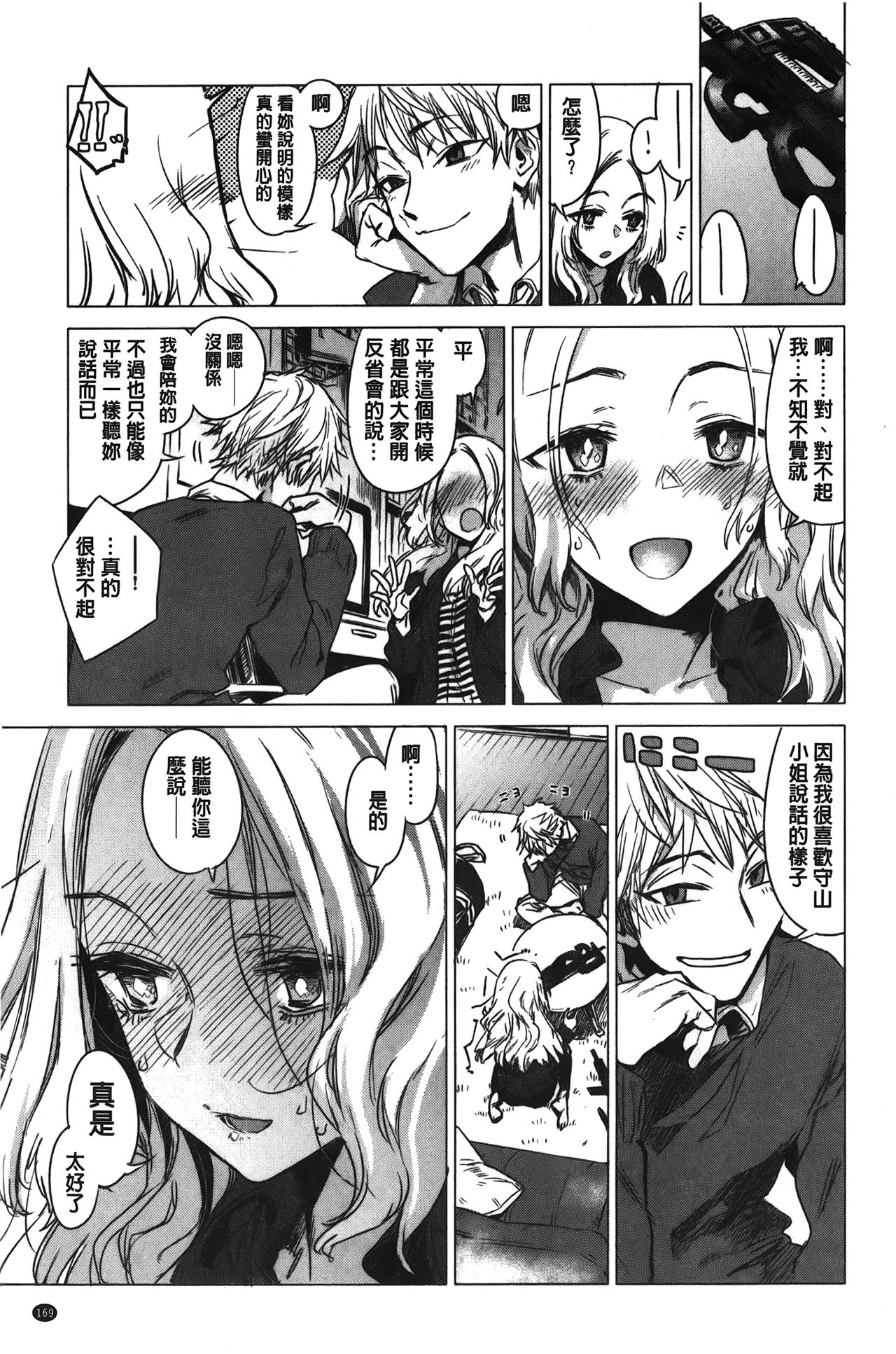 [幾花にいろ] 幾日 [中国翻訳]