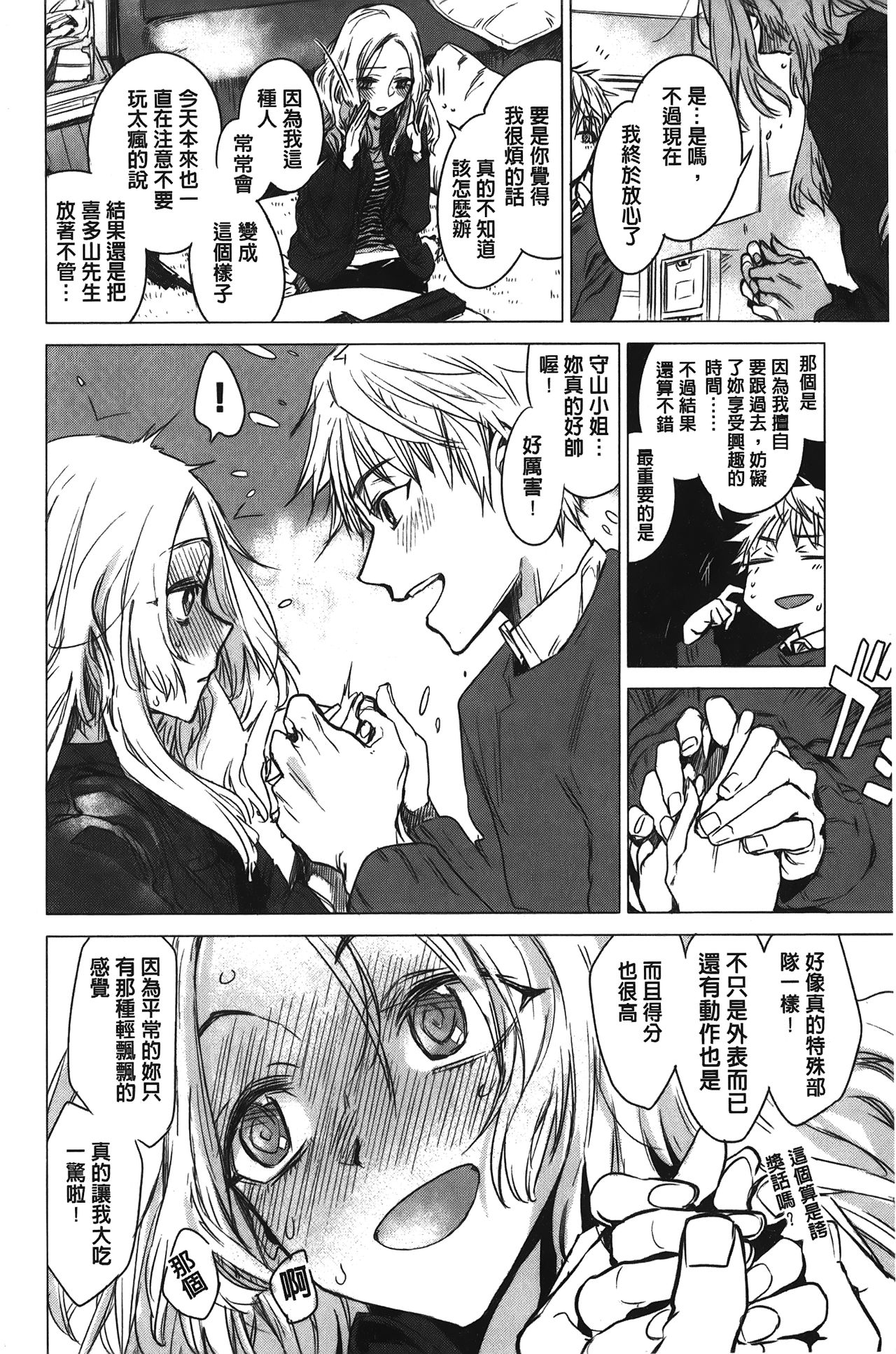 [幾花にいろ] 幾日 [中国翻訳]