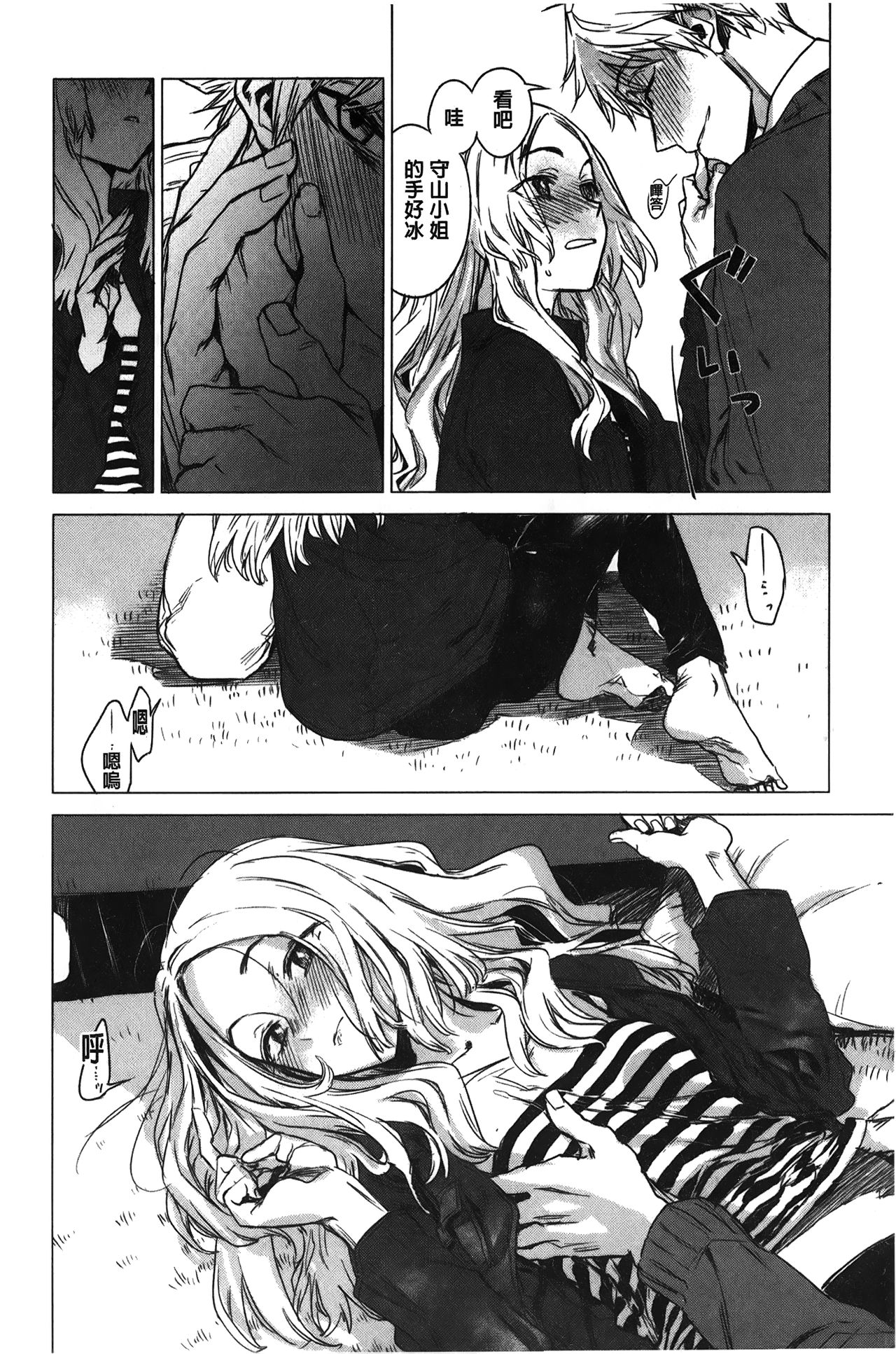 [幾花にいろ] 幾日 [中国翻訳]