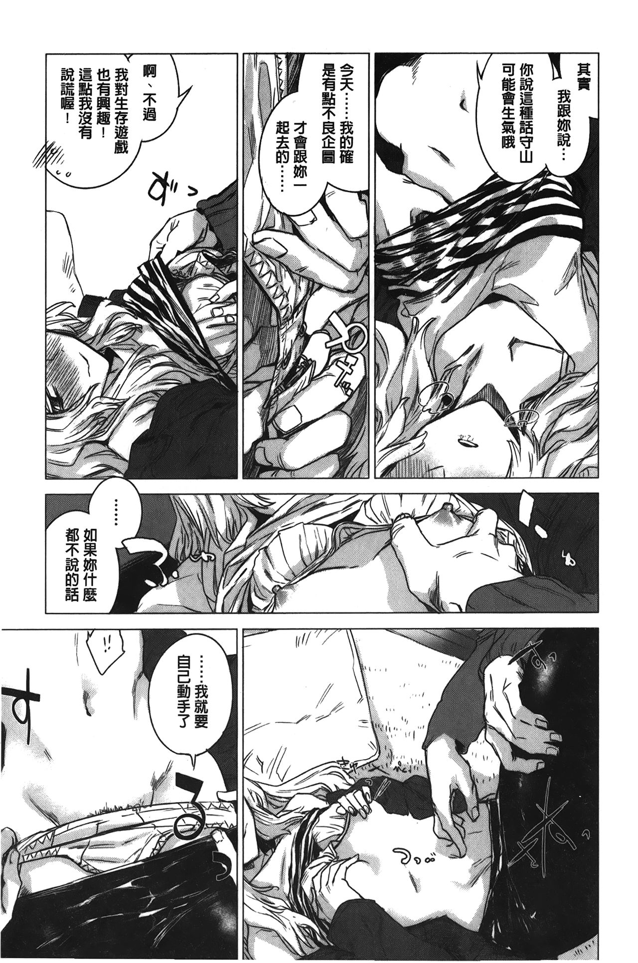 [幾花にいろ] 幾日 [中国翻訳]