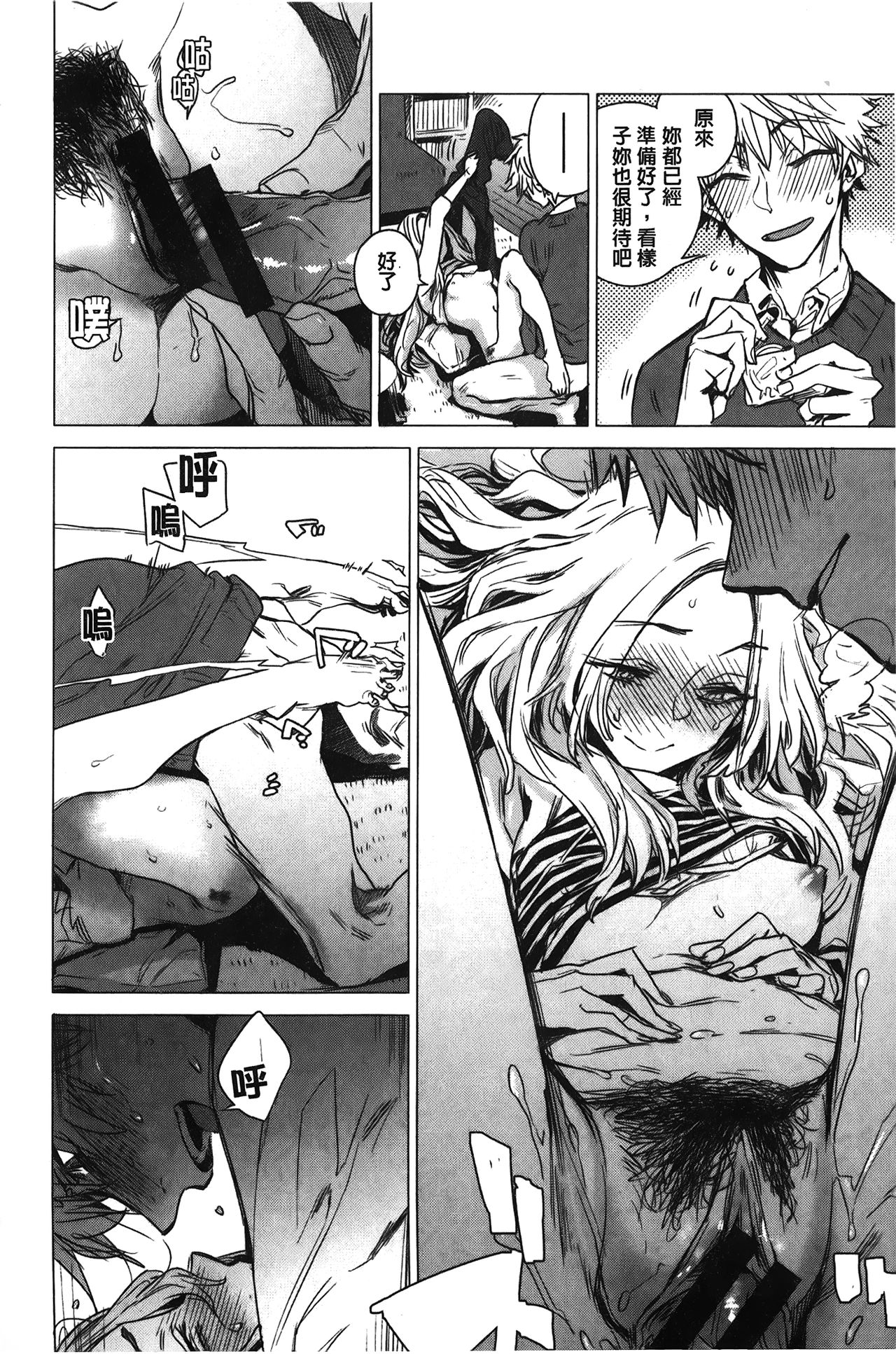 [幾花にいろ] 幾日 [中国翻訳]