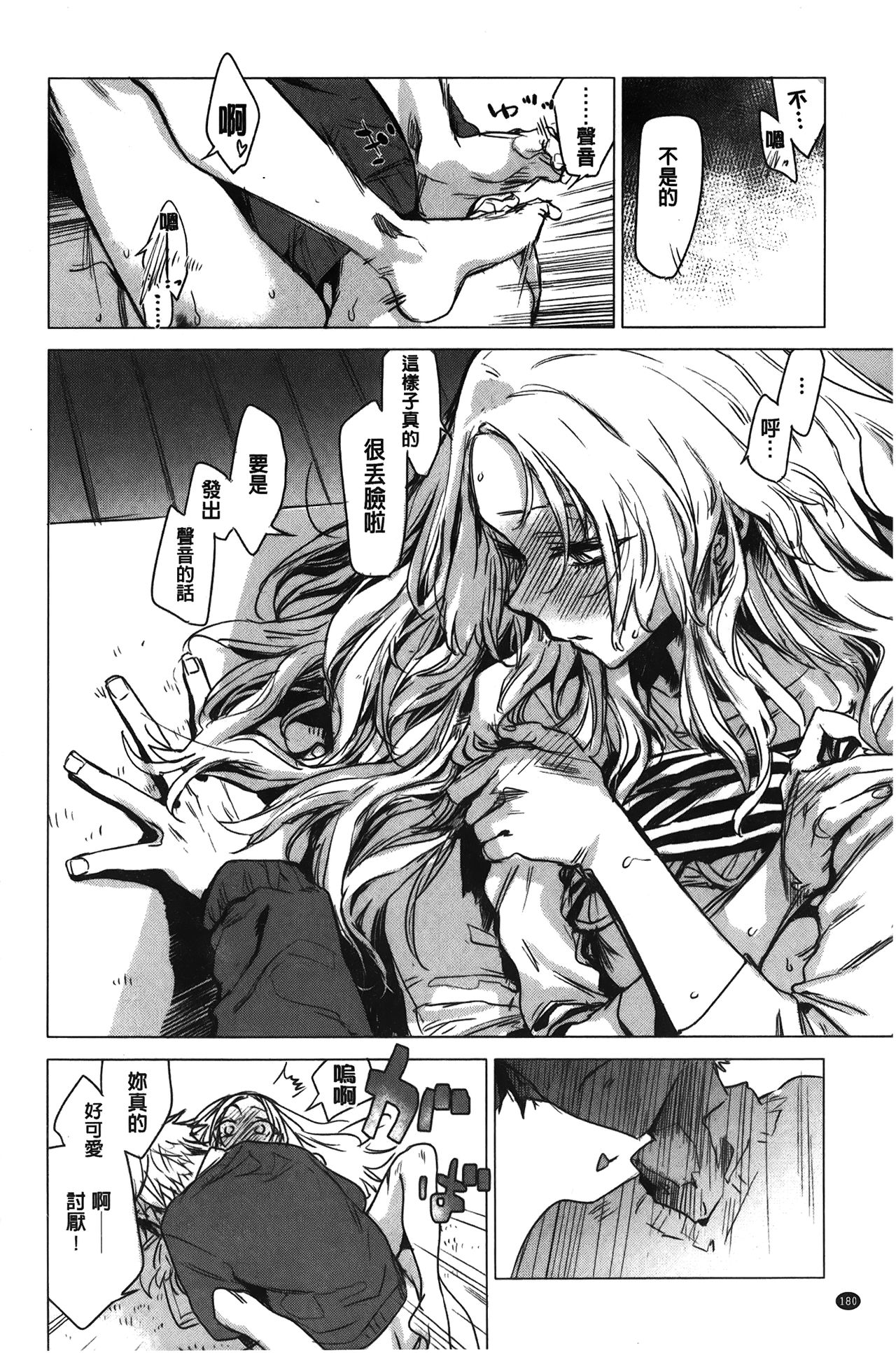 [幾花にいろ] 幾日 [中国翻訳]