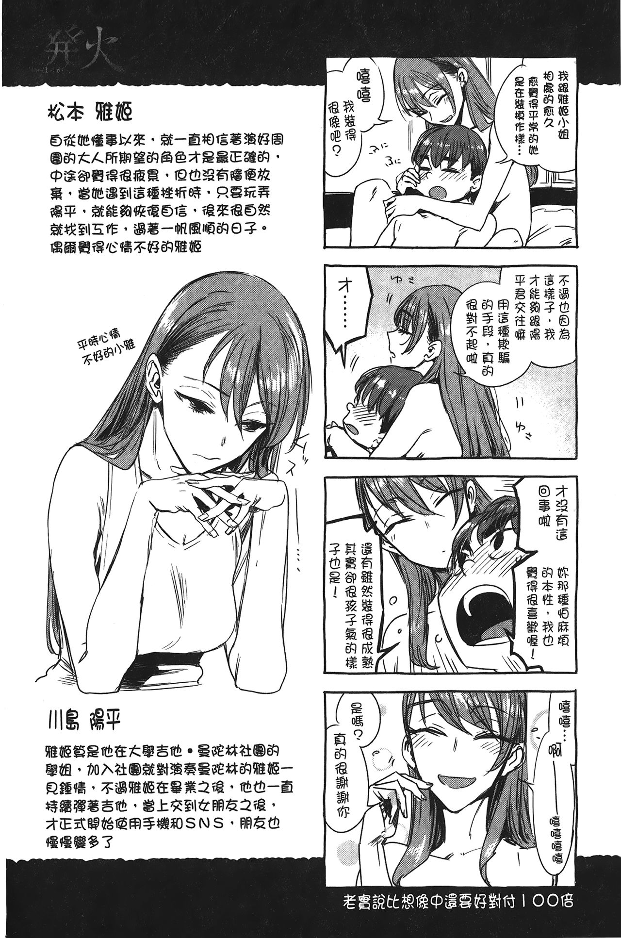 [幾花にいろ] 幾日 [中国翻訳]