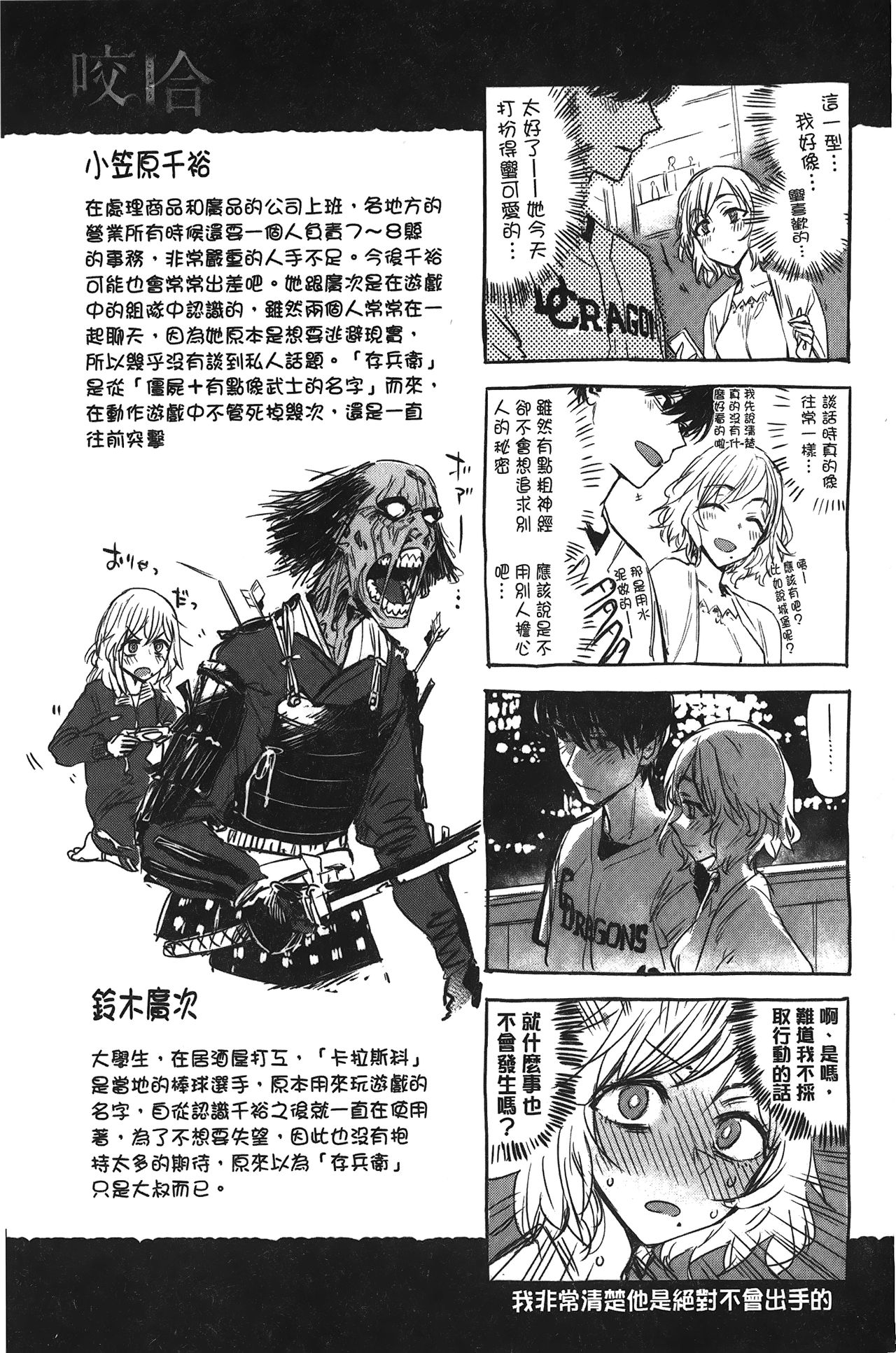 [幾花にいろ] 幾日 [中国翻訳]