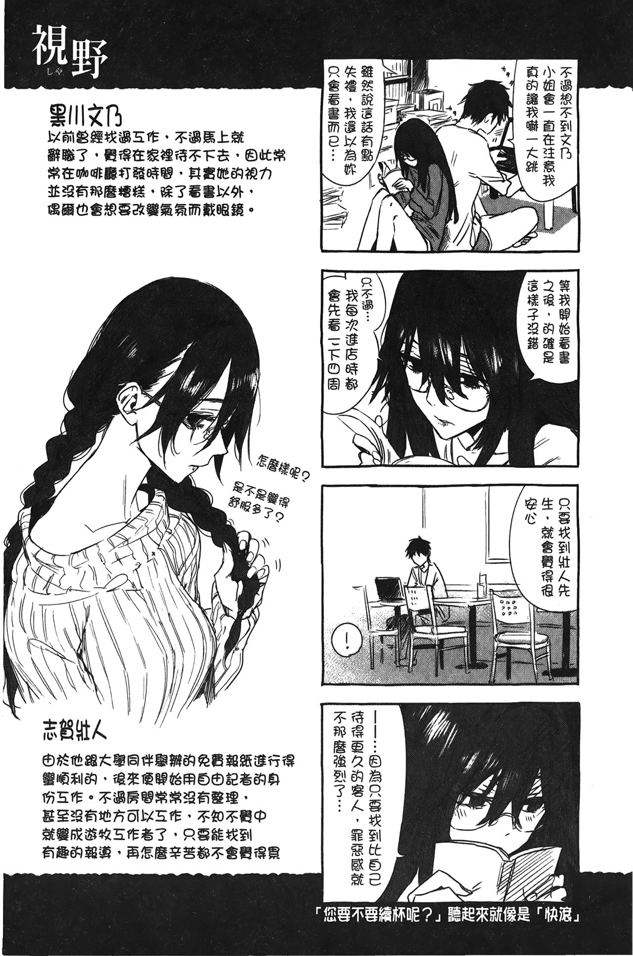 [幾花にいろ] 幾日 [中国翻訳]