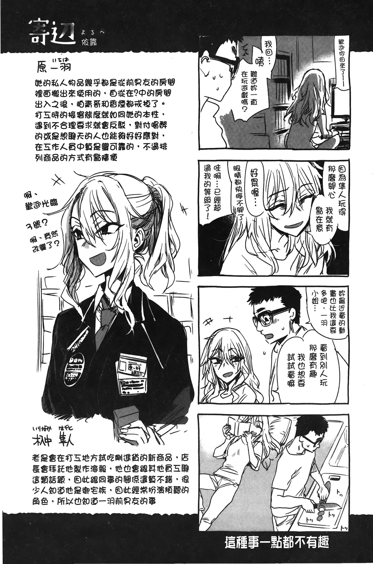 [幾花にいろ] 幾日 [中国翻訳]