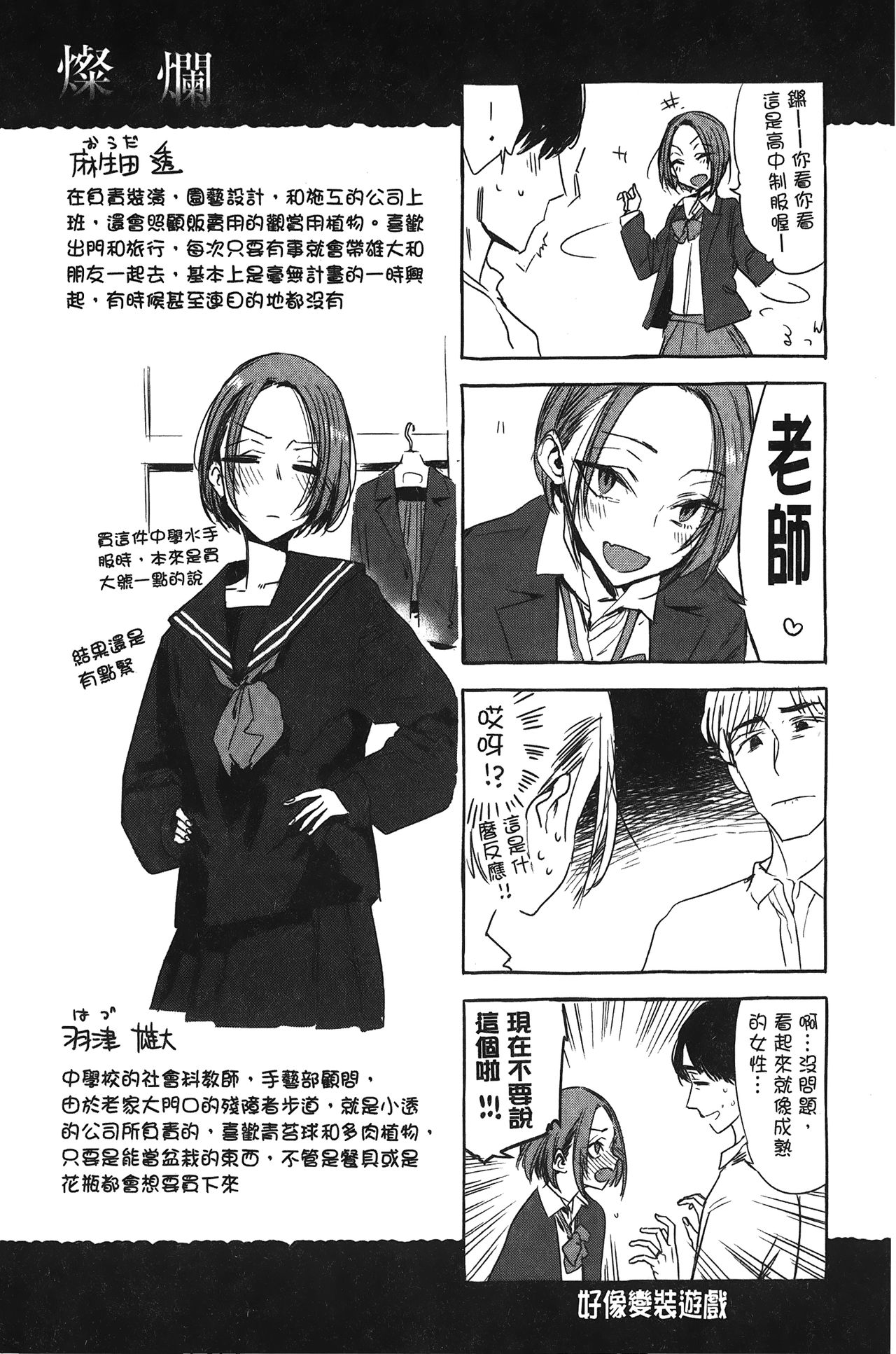 [幾花にいろ] 幾日 [中国翻訳]