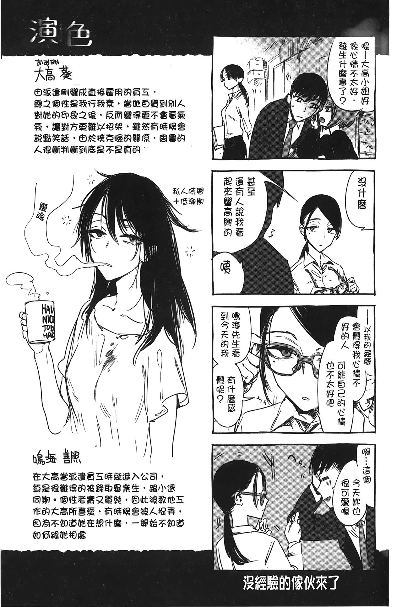 [幾花にいろ] 幾日 [中国翻訳]