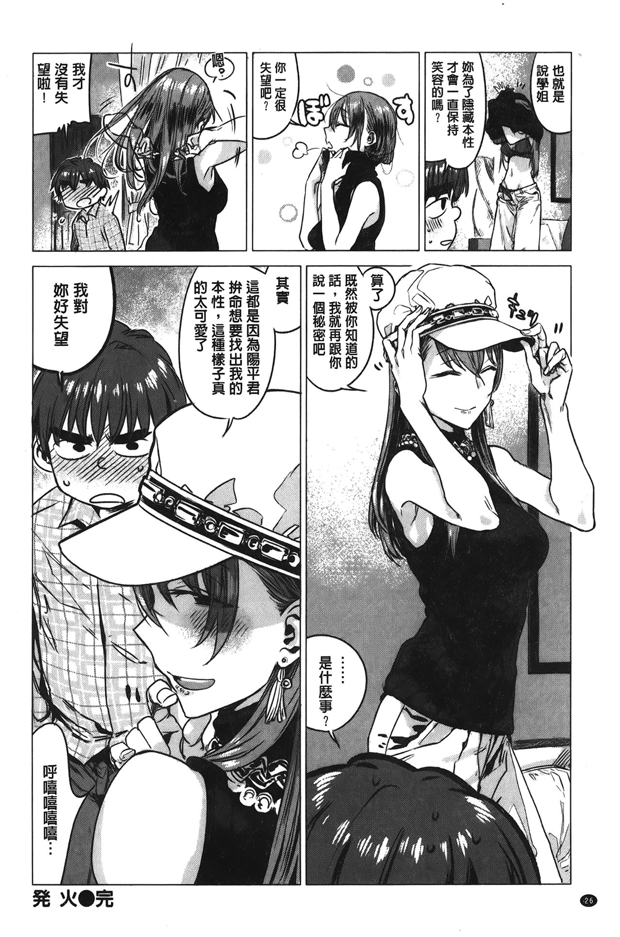 [幾花にいろ] 幾日 [中国翻訳]