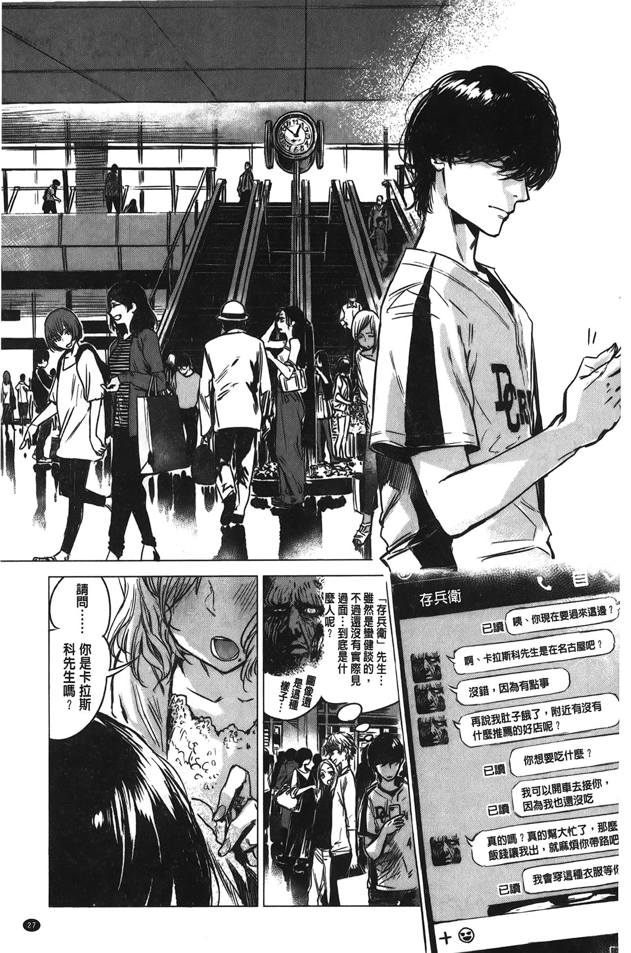 [幾花にいろ] 幾日 [中国翻訳]