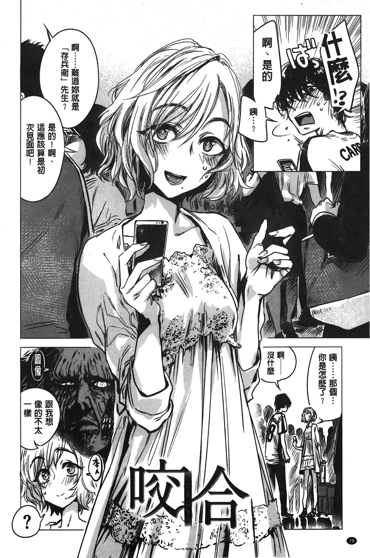 [幾花にいろ] 幾日 [中国翻訳]