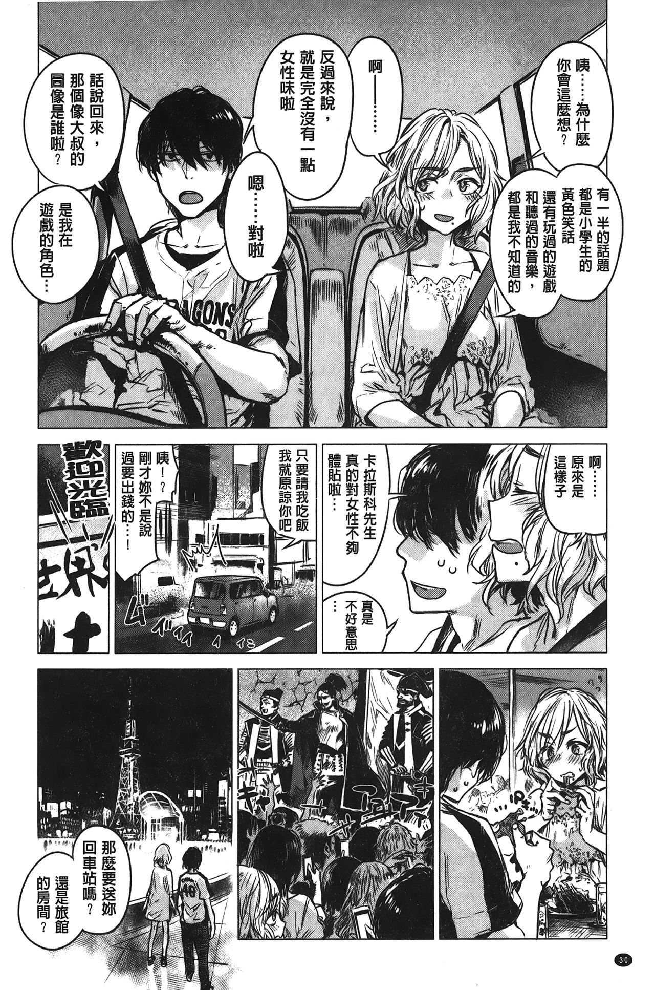 [幾花にいろ] 幾日 [中国翻訳]