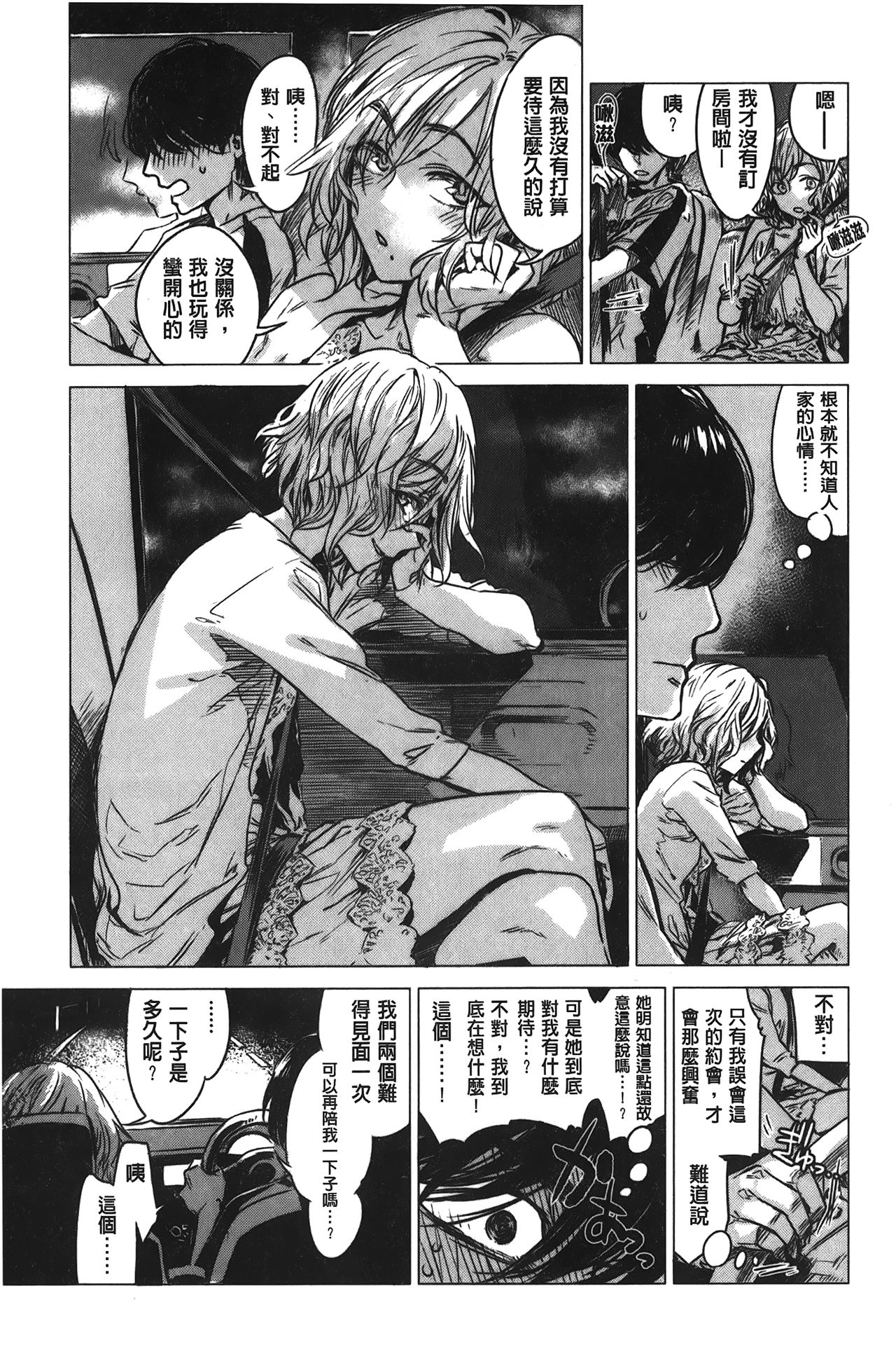 [幾花にいろ] 幾日 [中国翻訳]