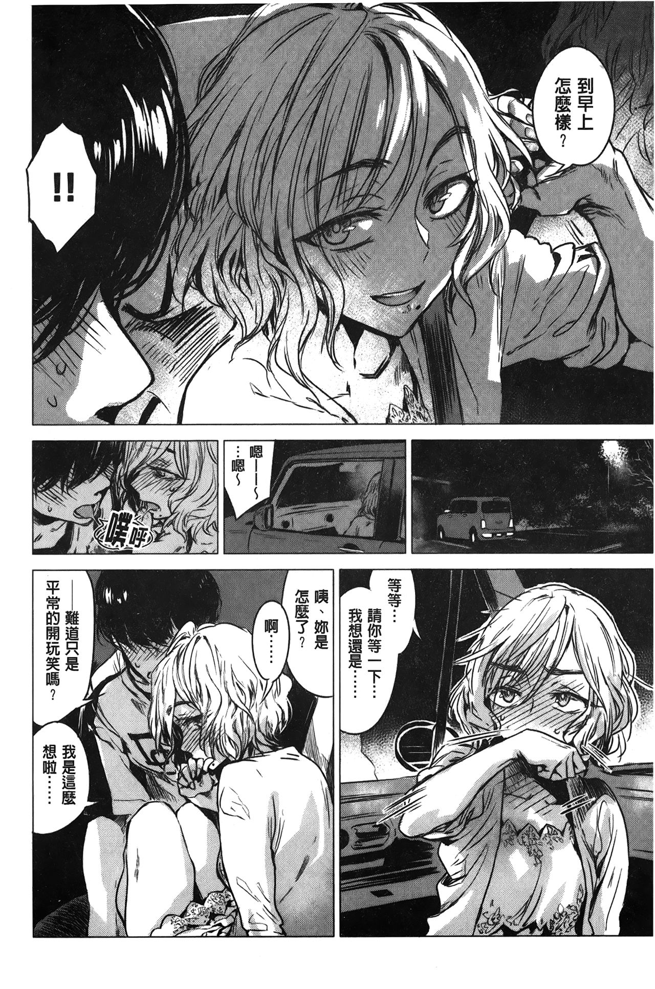 [幾花にいろ] 幾日 [中国翻訳]