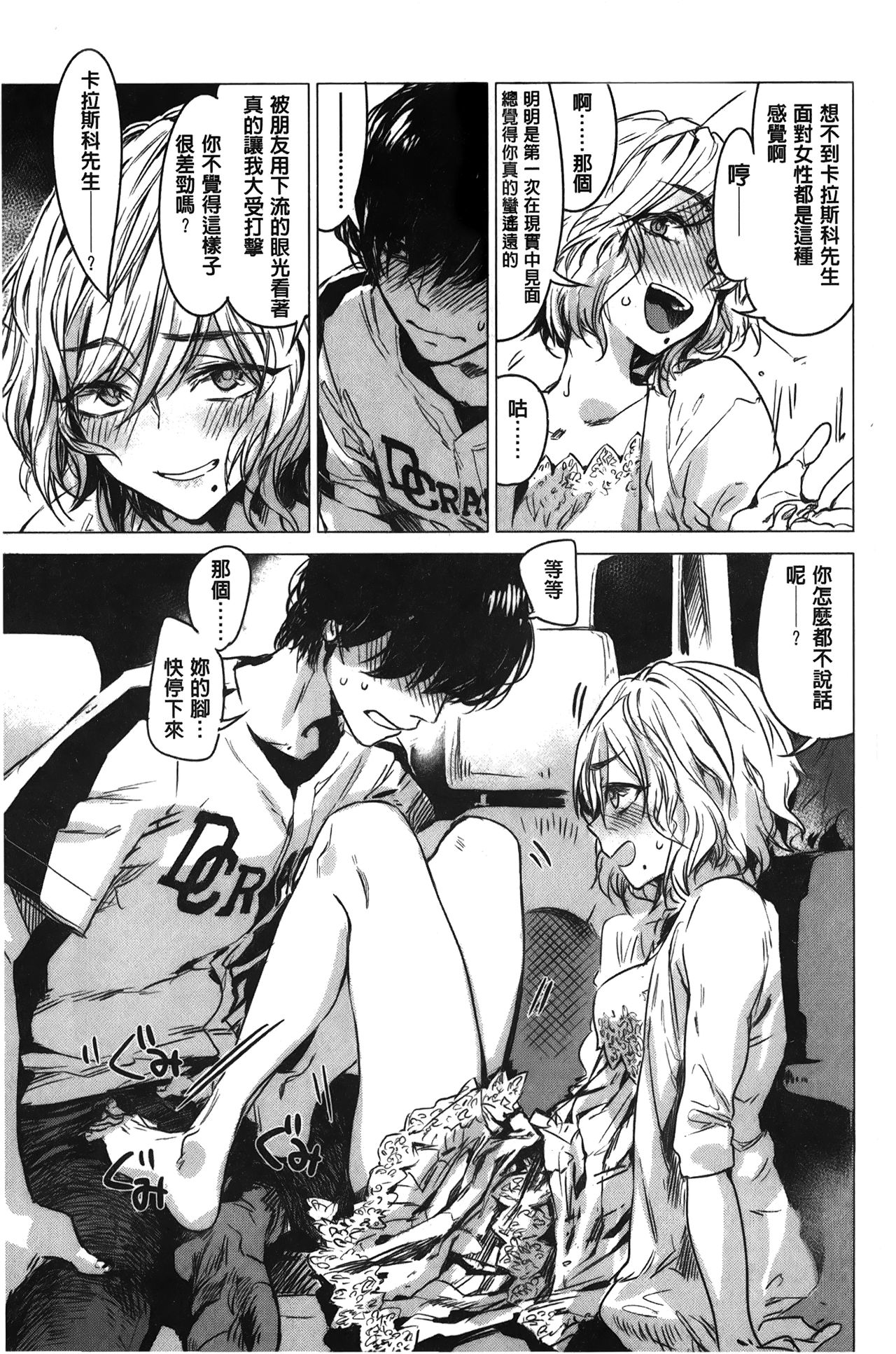 [幾花にいろ] 幾日 [中国翻訳]