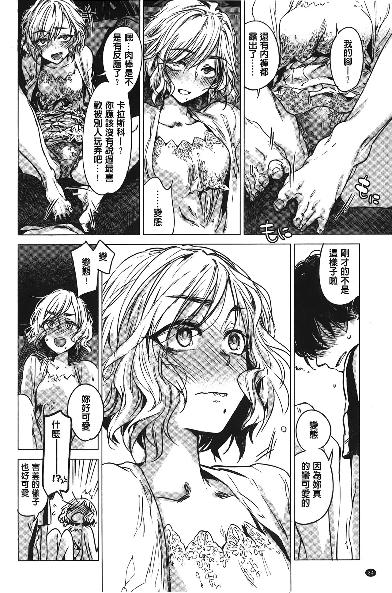 [幾花にいろ] 幾日 [中国翻訳]