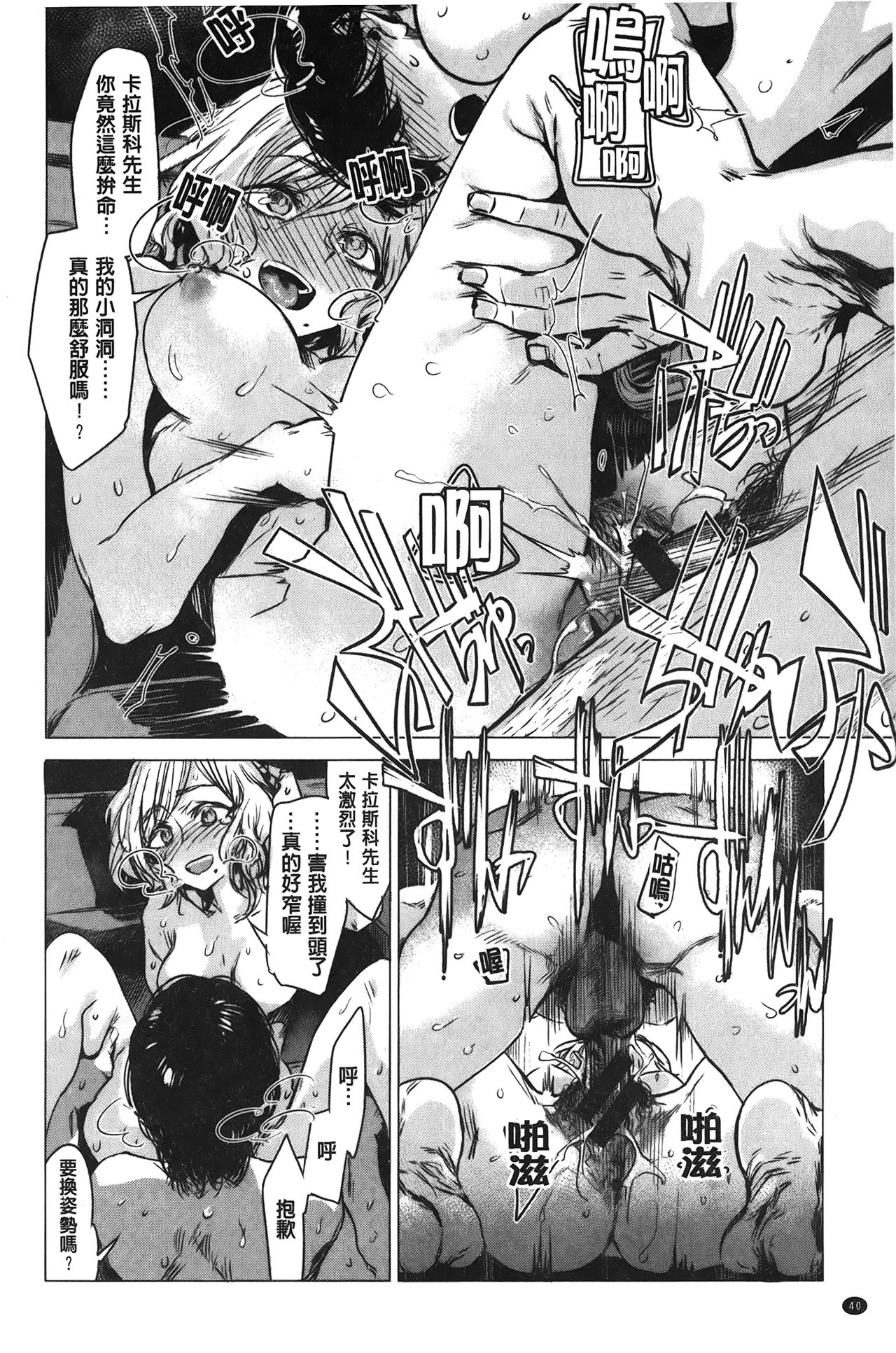 [幾花にいろ] 幾日 [中国翻訳]