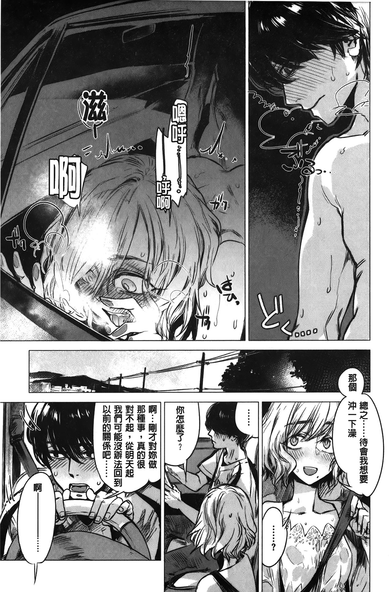 [幾花にいろ] 幾日 [中国翻訳]